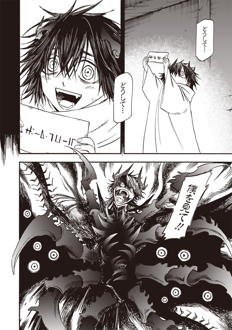 Yuusha Izoku - Chapter 21 - Page 8