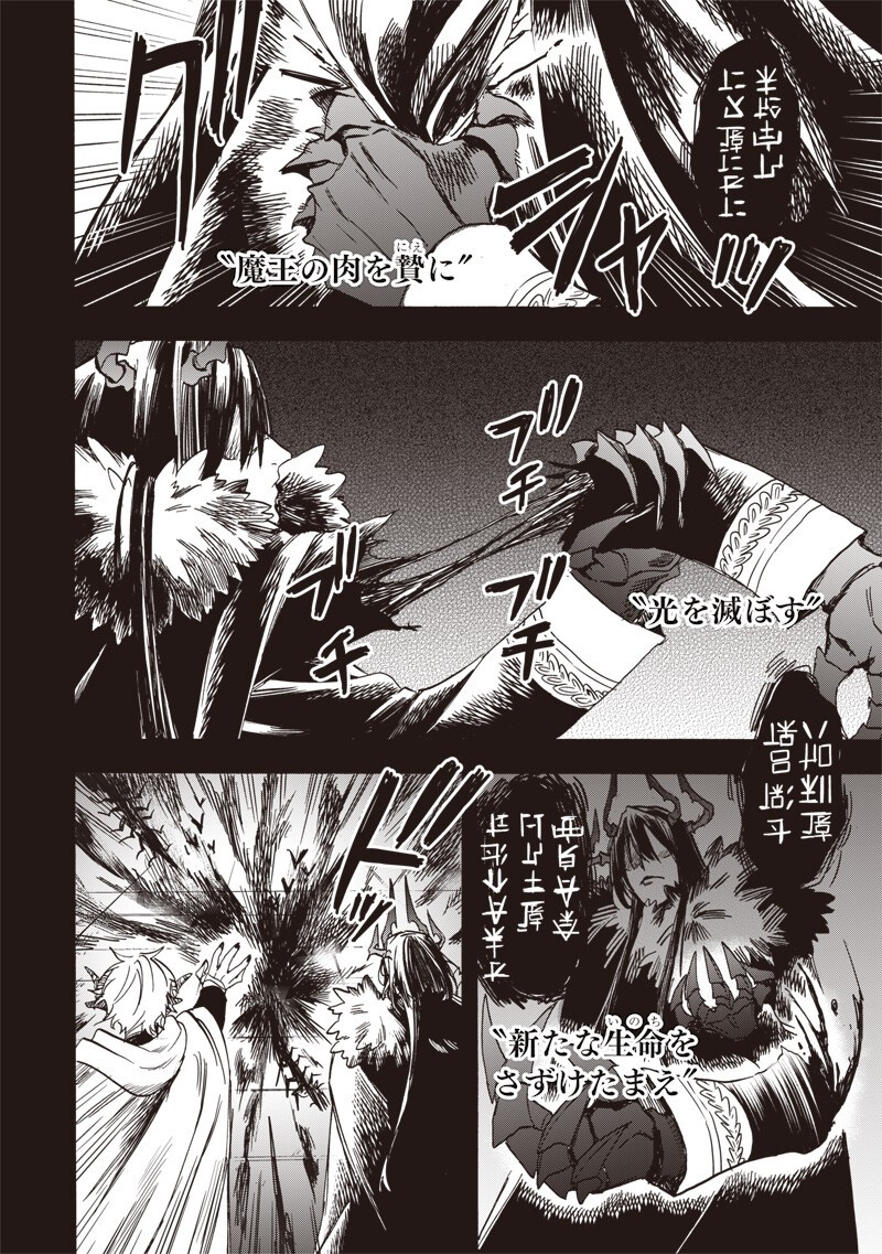 Yuusha Izoku - Chapter 22 - Page 2