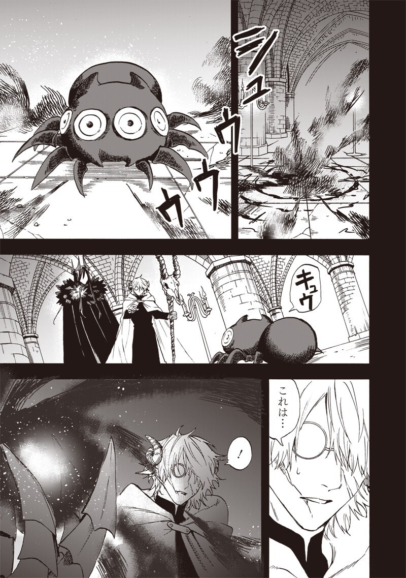 Yuusha Izoku - Chapter 22 - Page 3