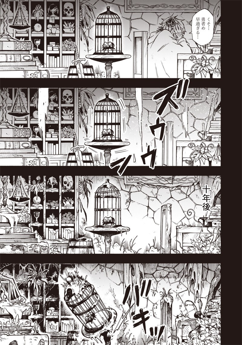 Yuusha Izoku - Chapter 22 - Page 5