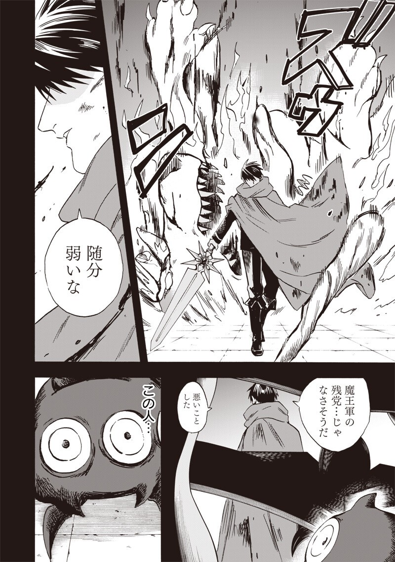 Yuusha Izoku - Chapter 22 - Page 8