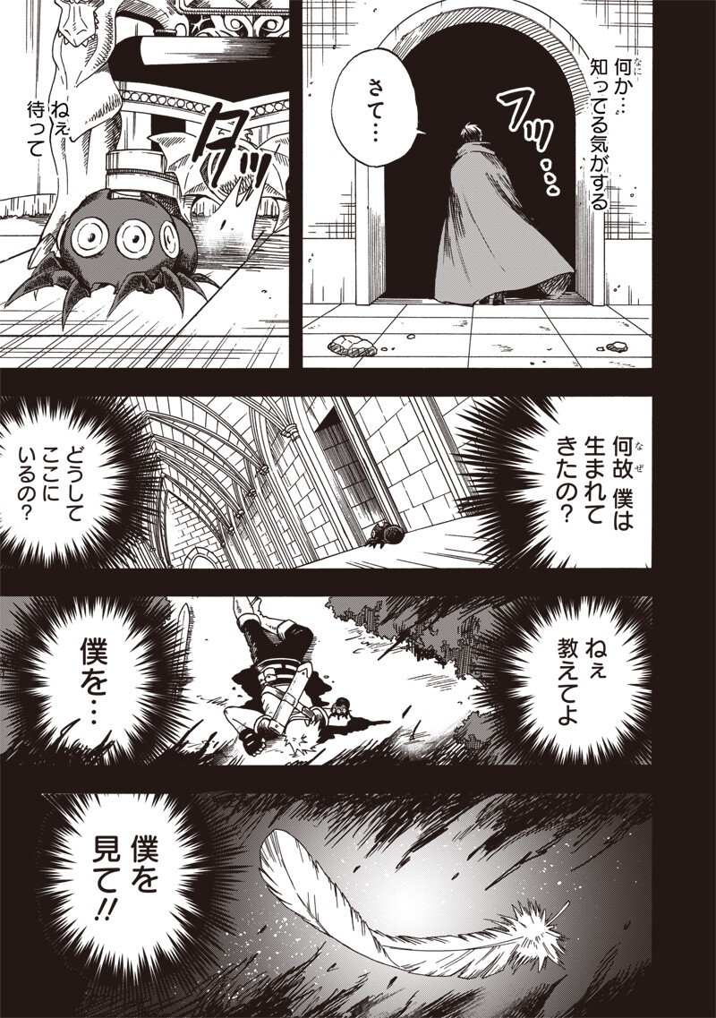 Yuusha Izoku - Chapter 22 - Page 9