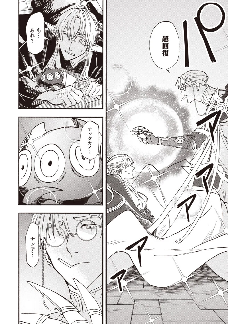 Yuusha Izoku - Chapter 23 - Page 10