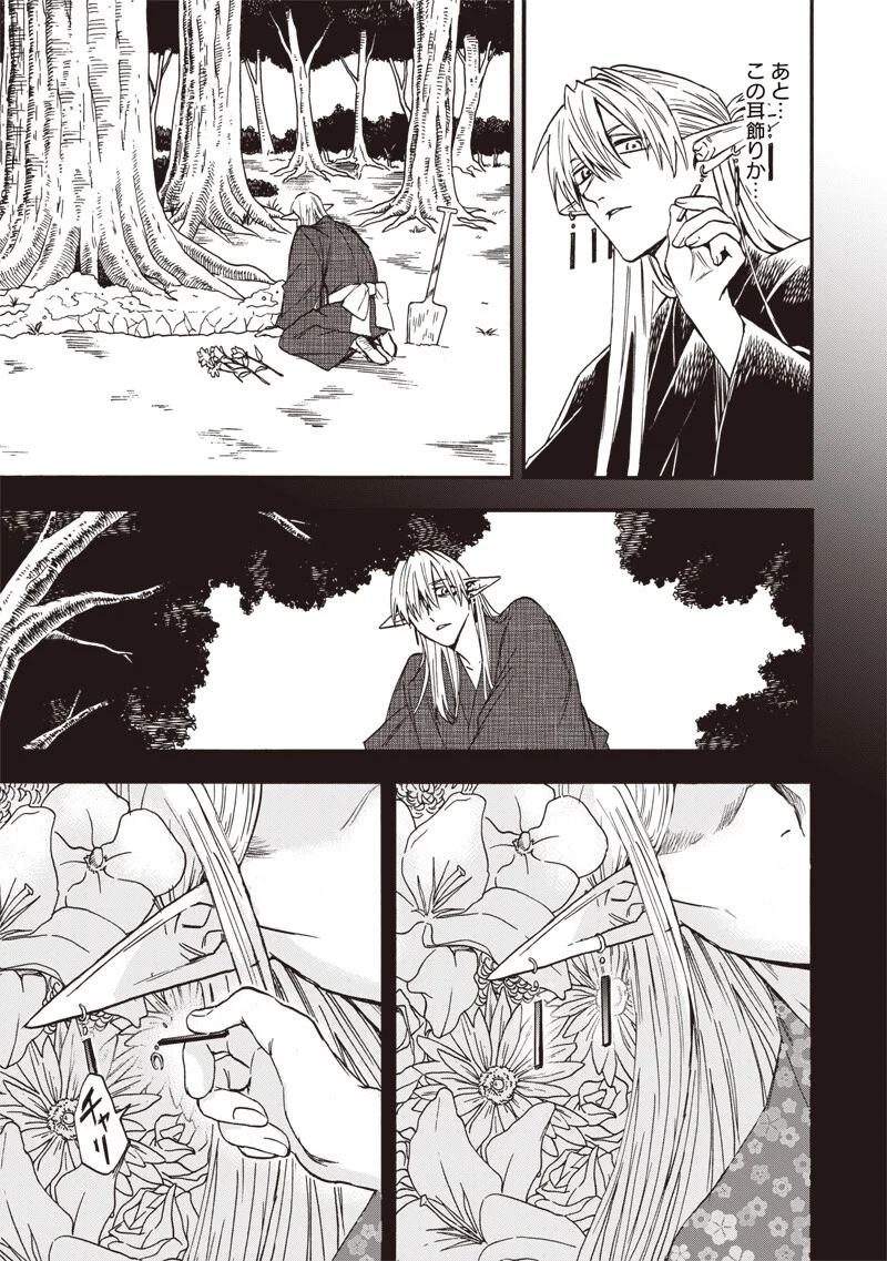 Yuusha Izoku - Chapter 23 - Page 15