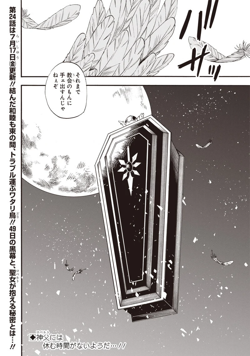 Yuusha Izoku - Chapter 23 - Page 18