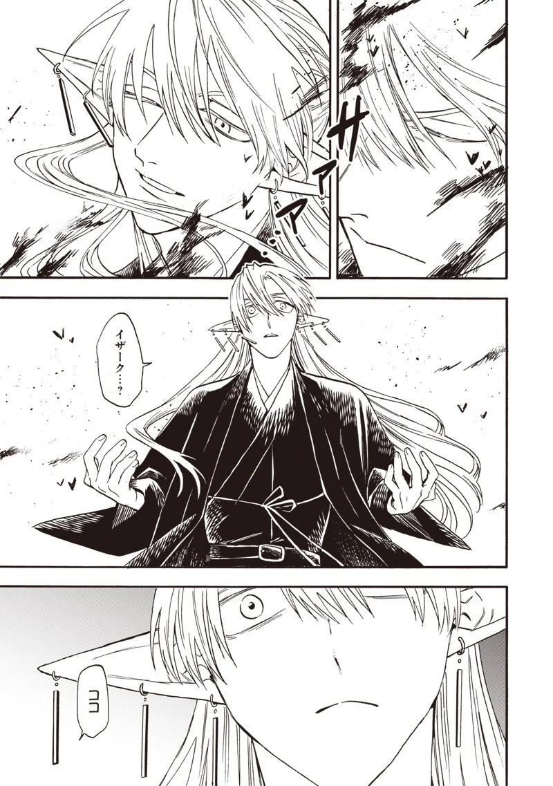 Yuusha Izoku - Chapter 23 - Page 3