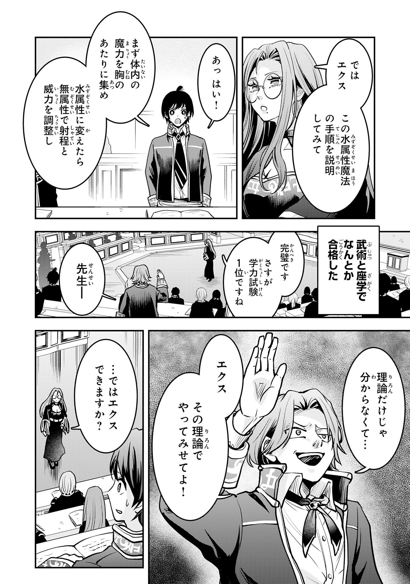 Yuusha, Kaku Arubeki - Chapter 1 - Page 11