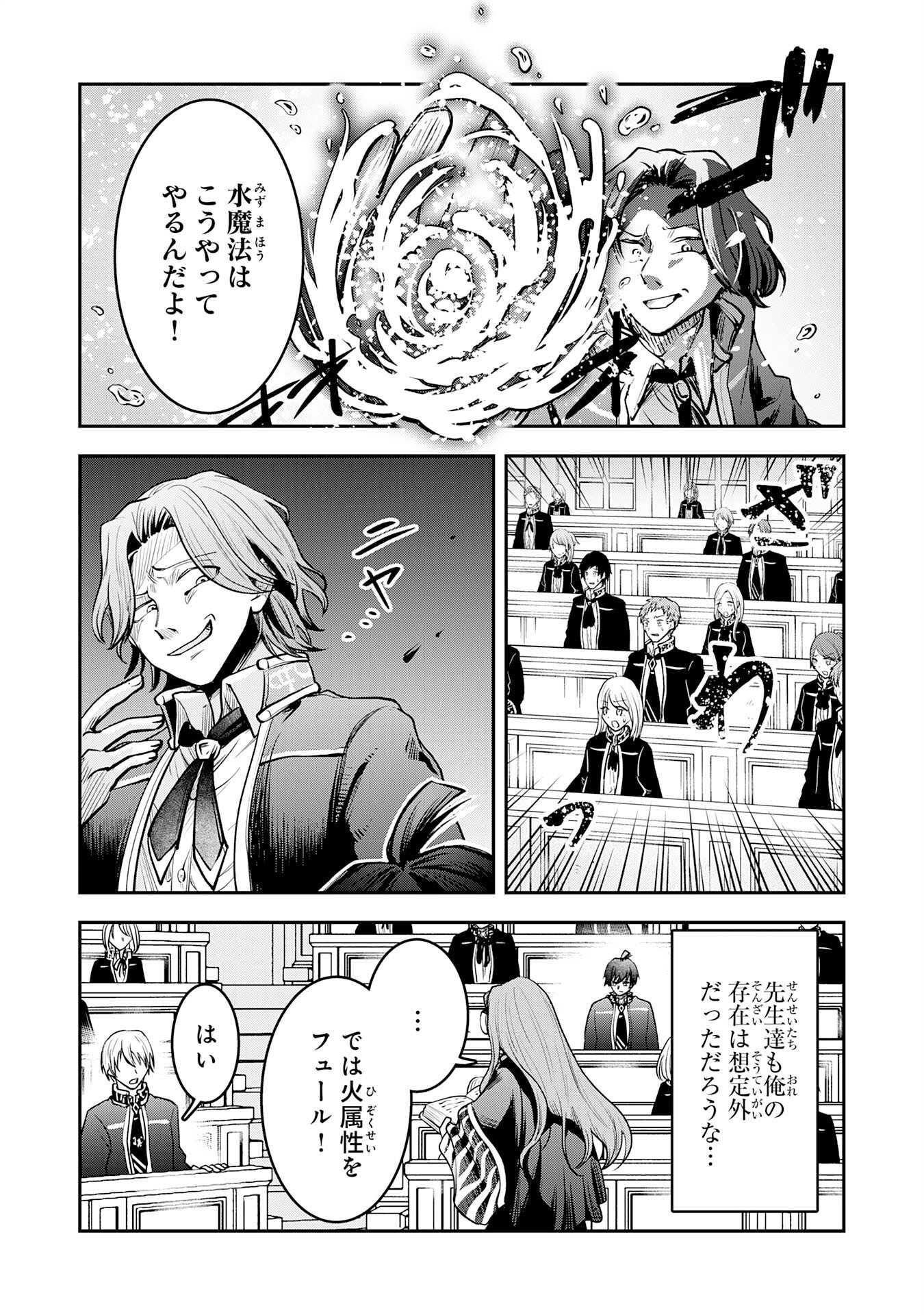 Yuusha, Kaku Arubeki - Chapter 1 - Page 13