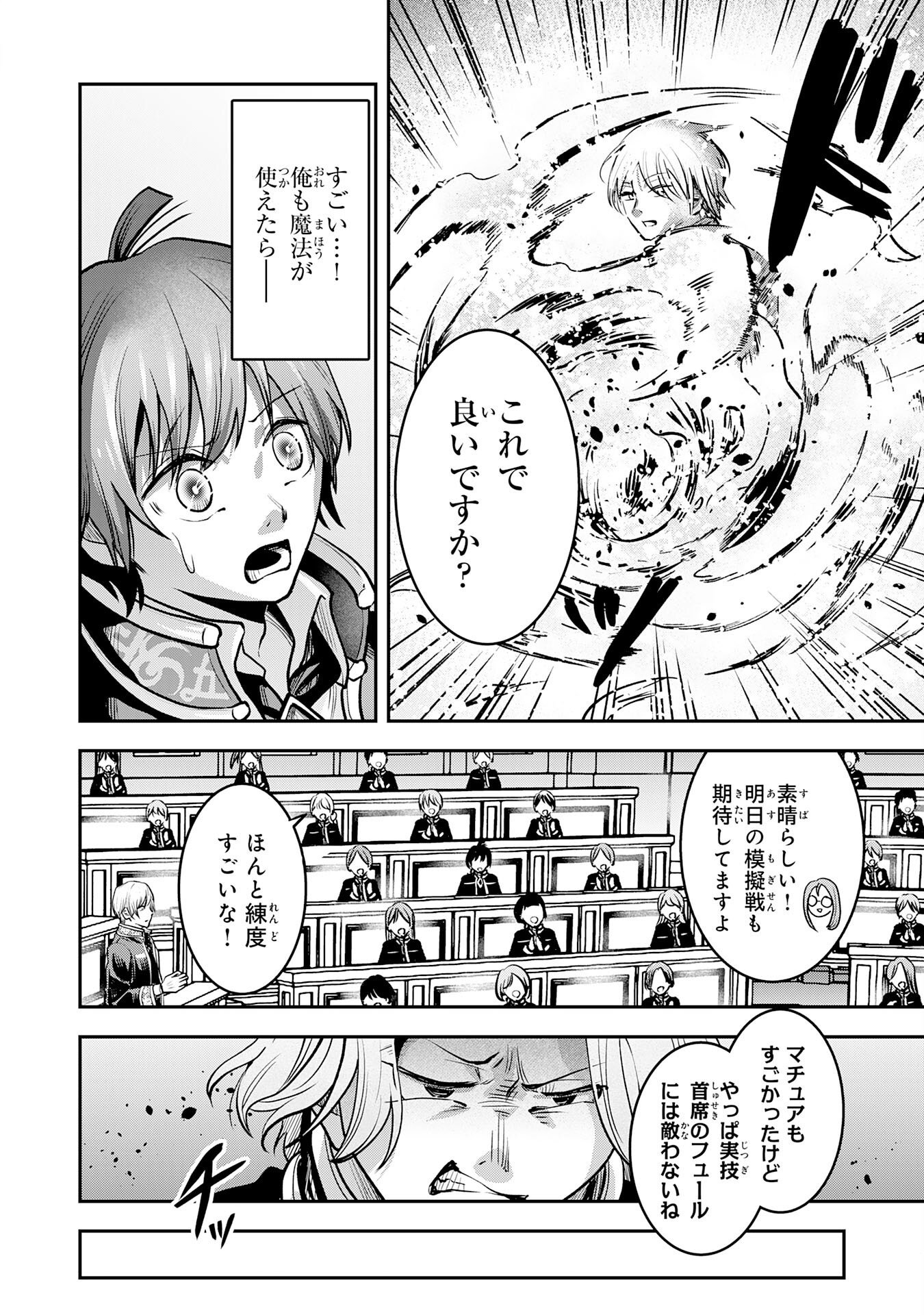 Yuusha, Kaku Arubeki - Chapter 1 - Page 14