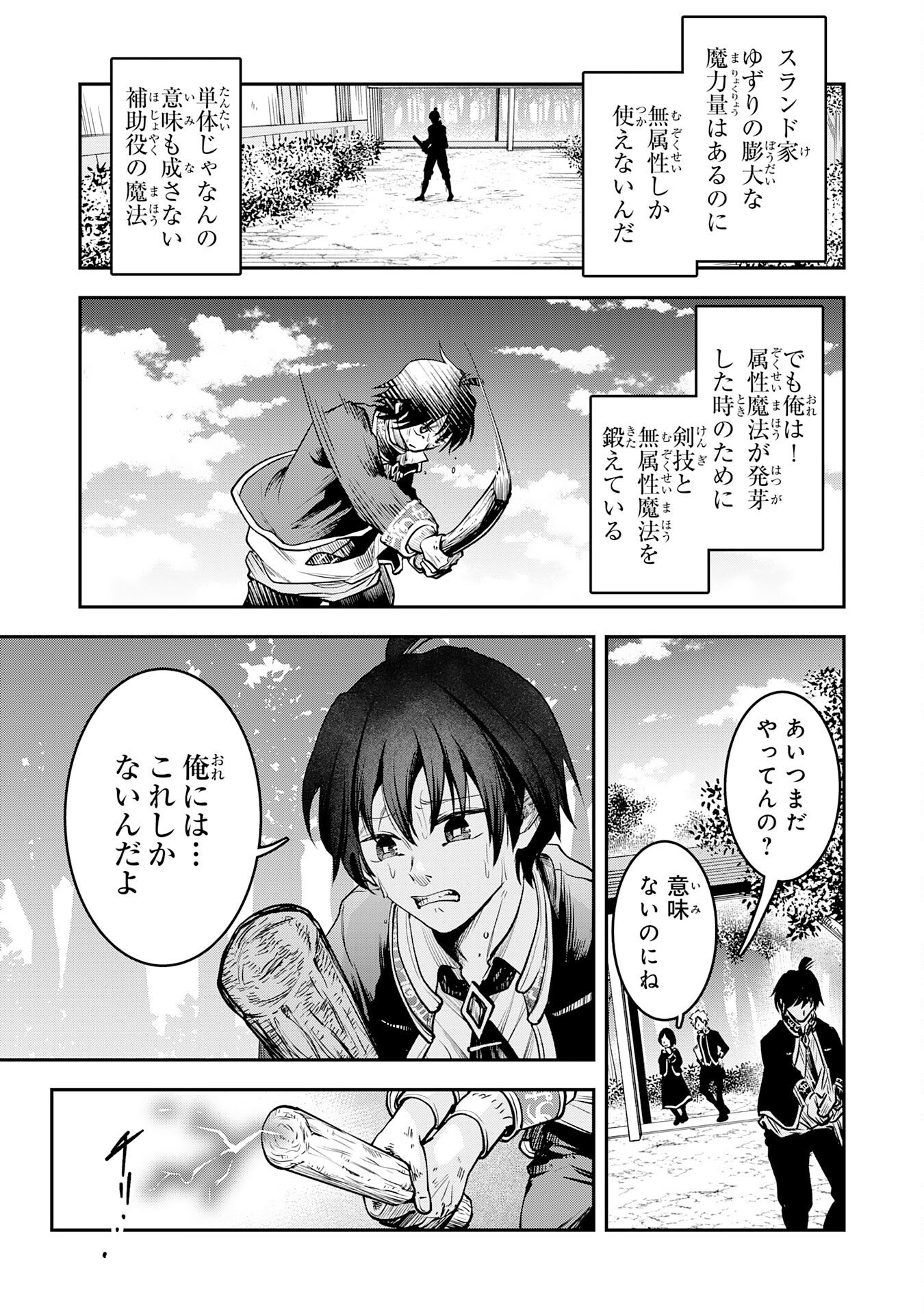 Yuusha, Kaku Arubeki - Chapter 1 - Page 16