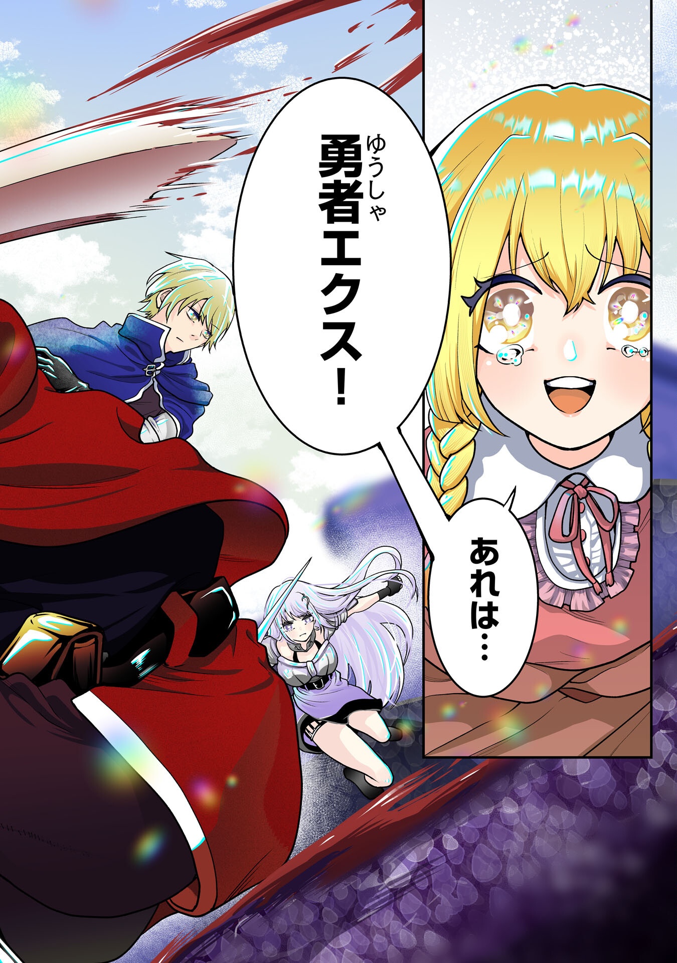 Yuusha, Kaku Arubeki - Chapter 1 - Page 2