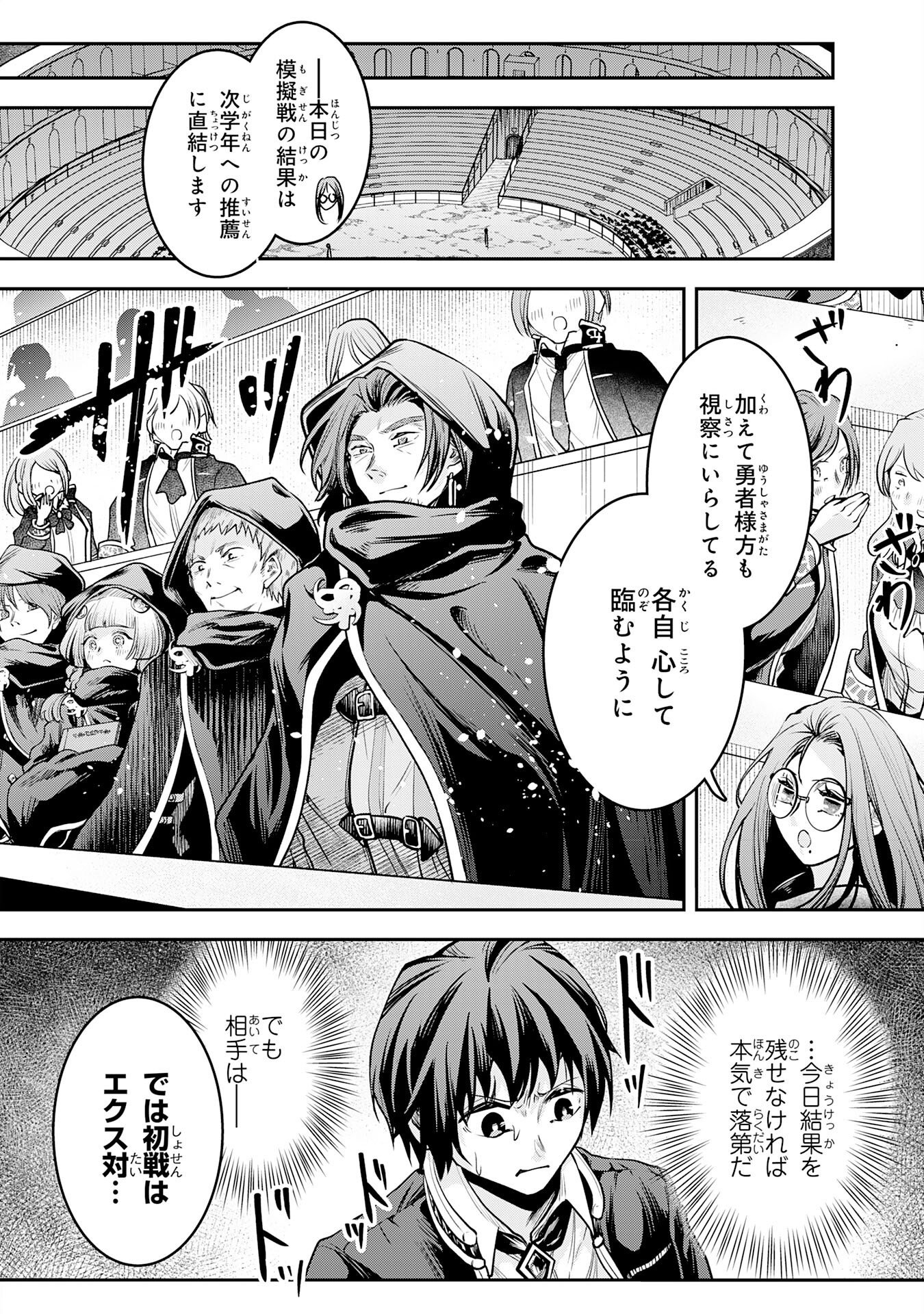 Yuusha, Kaku Arubeki - Chapter 1 - Page 22