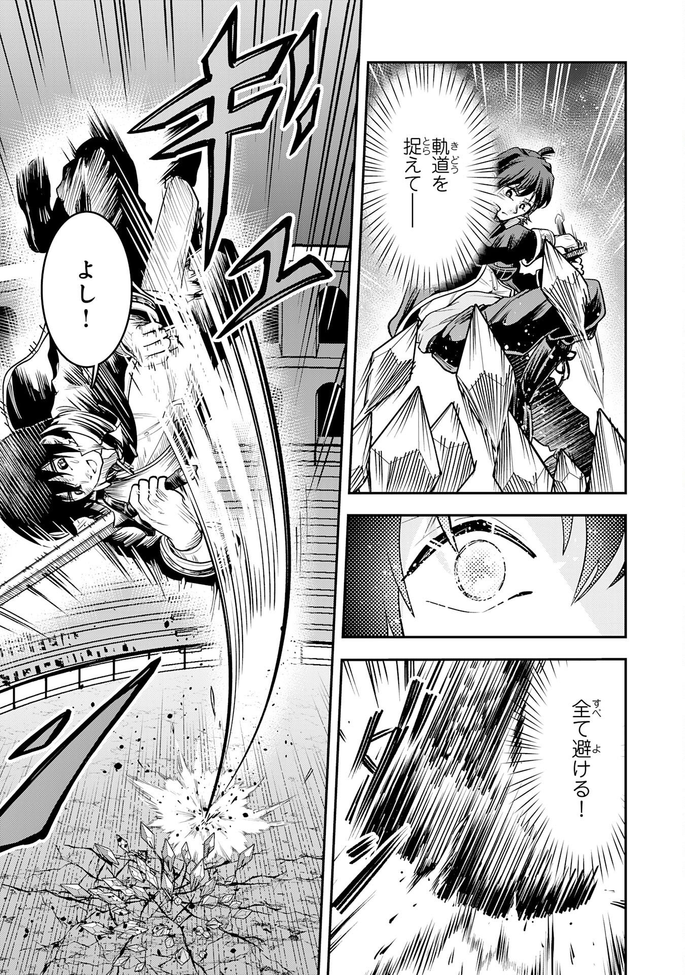 Yuusha, Kaku Arubeki - Chapter 1 - Page 28