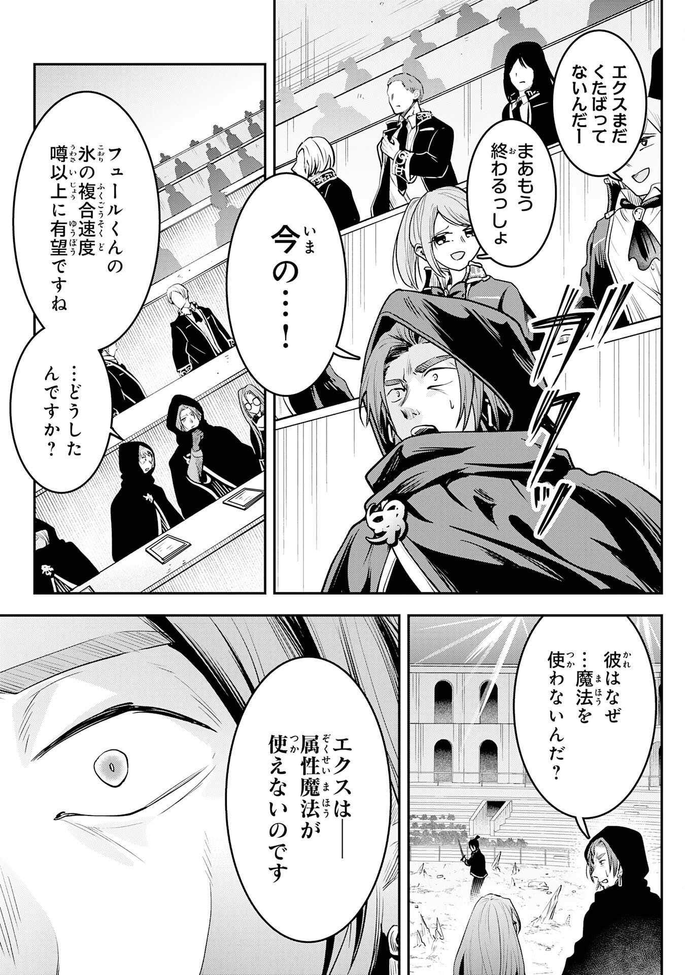 Yuusha, Kaku Arubeki - Chapter 1 - Page 29