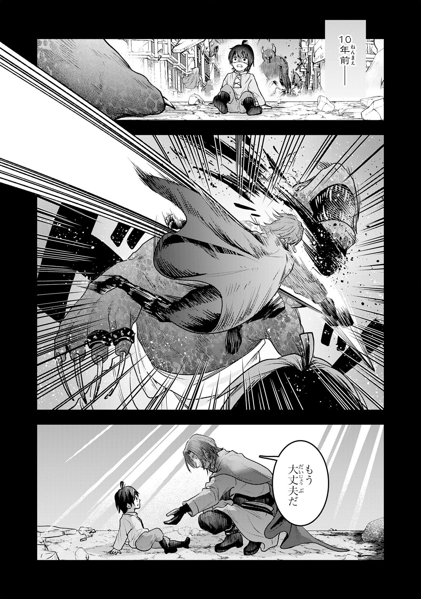 Yuusha, Kaku Arubeki - Chapter 1 - Page 31
