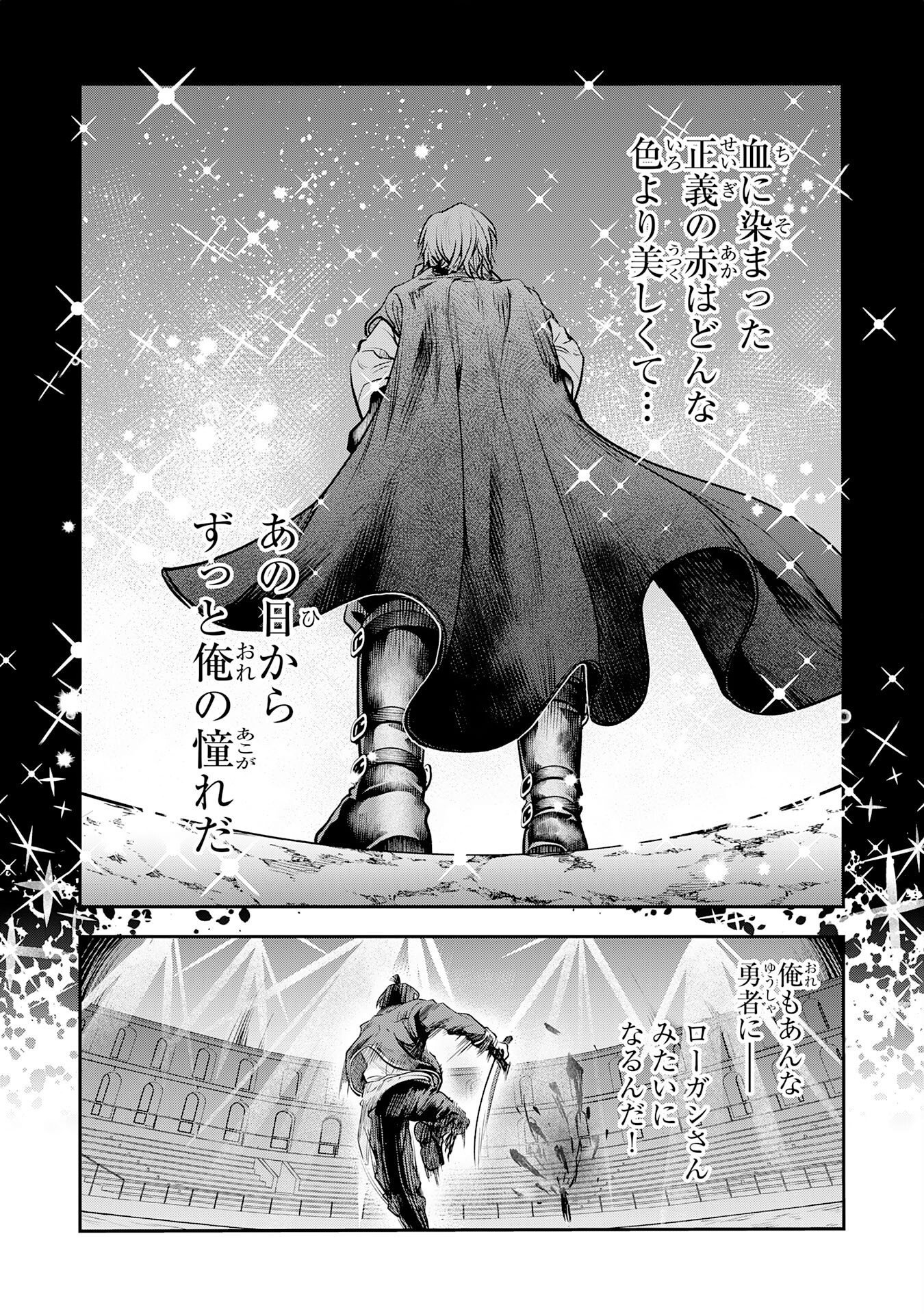Yuusha, Kaku Arubeki - Chapter 1 - Page 33