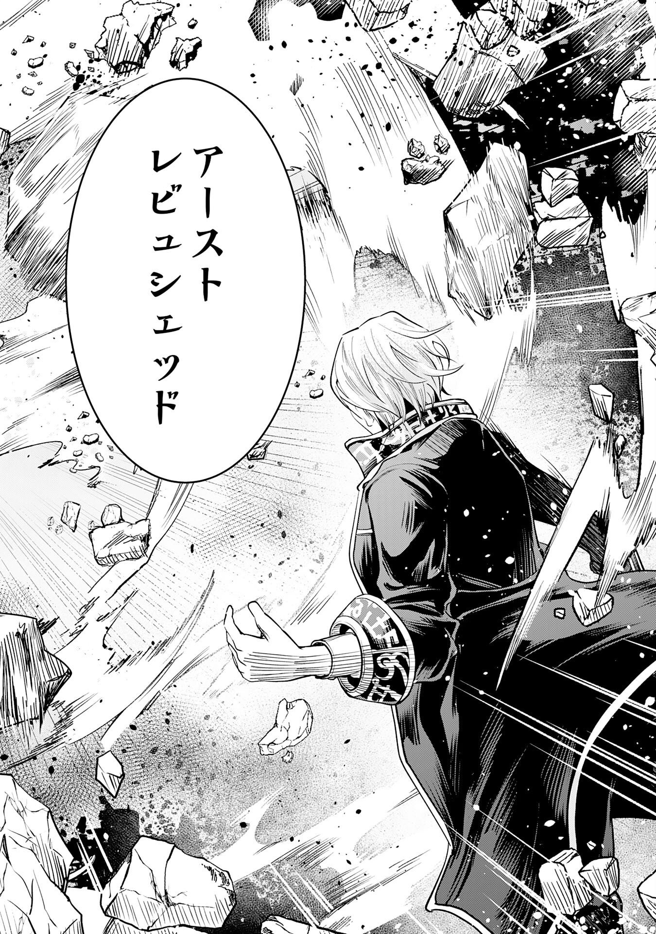 Yuusha, Kaku Arubeki - Chapter 1 - Page 36