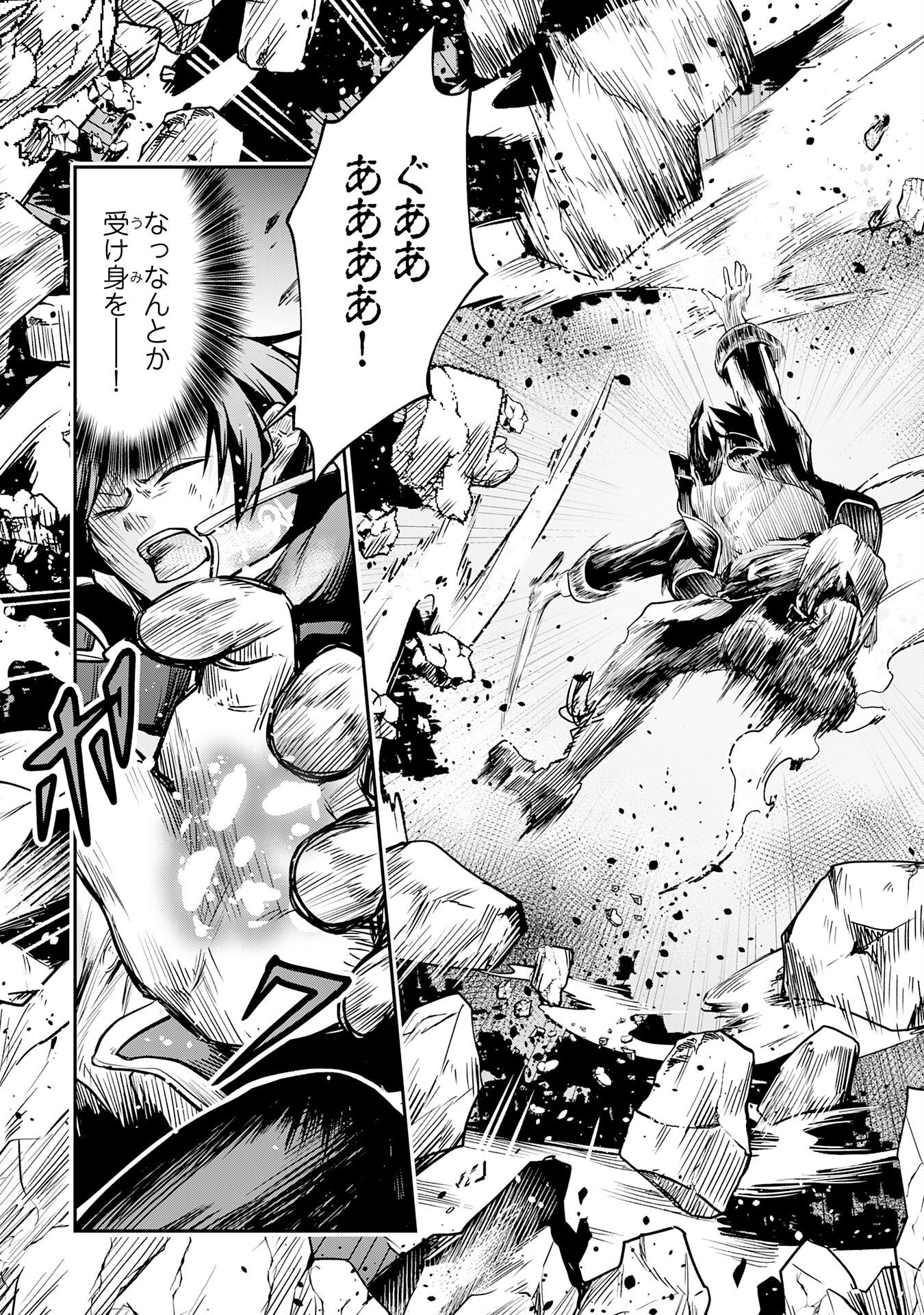 Yuusha, Kaku Arubeki - Chapter 1 - Page 37