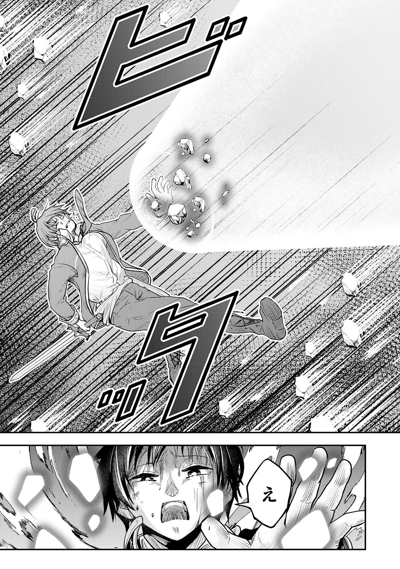 Yuusha, Kaku Arubeki - Chapter 1 - Page 38