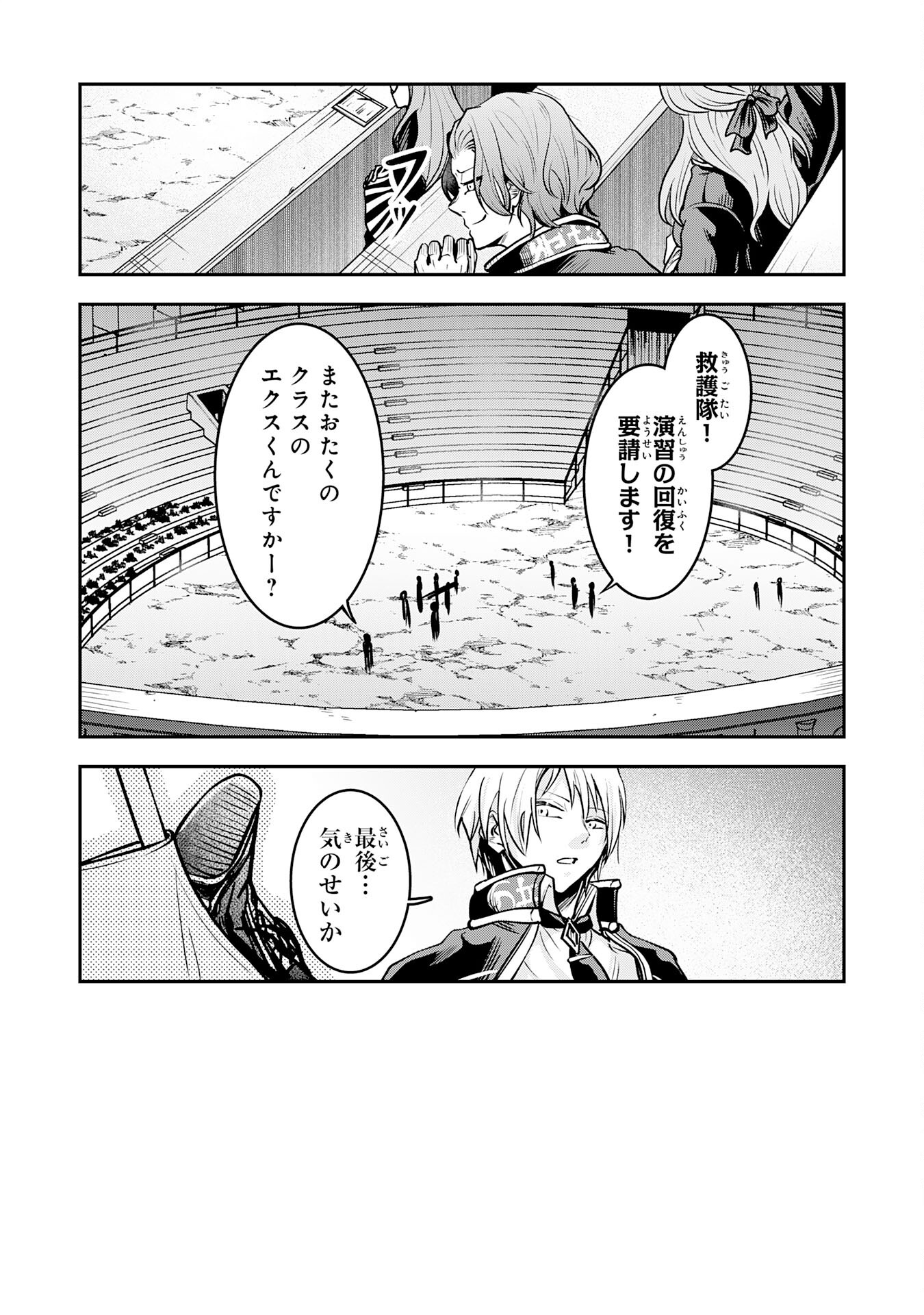 Yuusha, Kaku Arubeki - Chapter 1 - Page 40