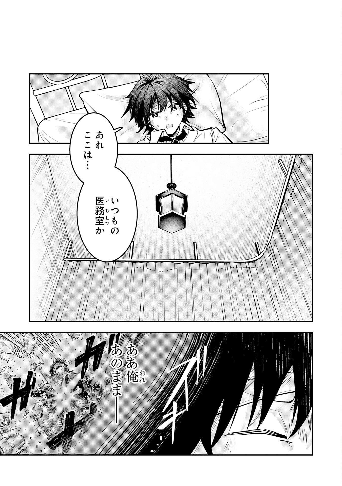 Yuusha, Kaku Arubeki - Chapter 1 - Page 41
