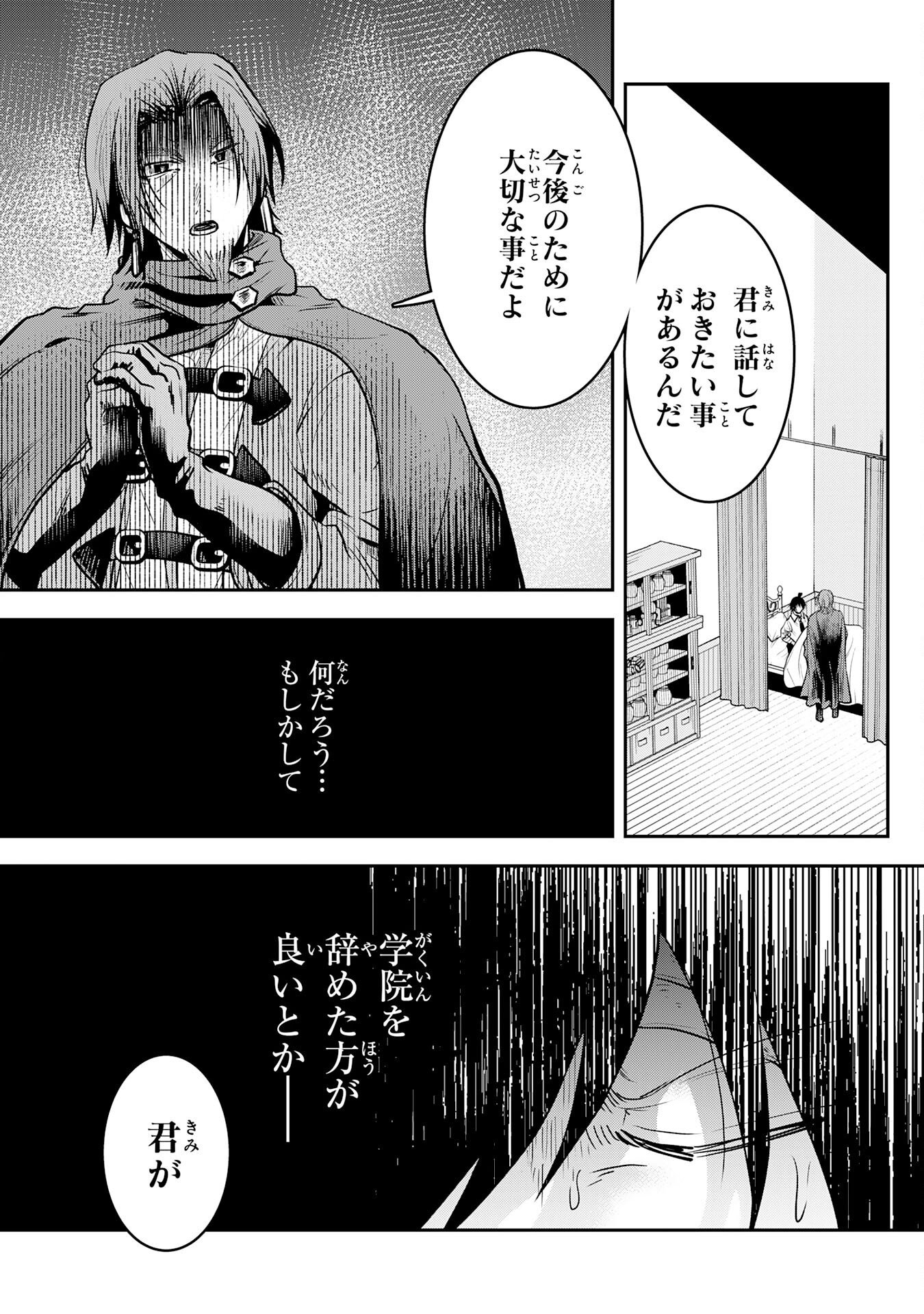 Yuusha, Kaku Arubeki - Chapter 1 - Page 47