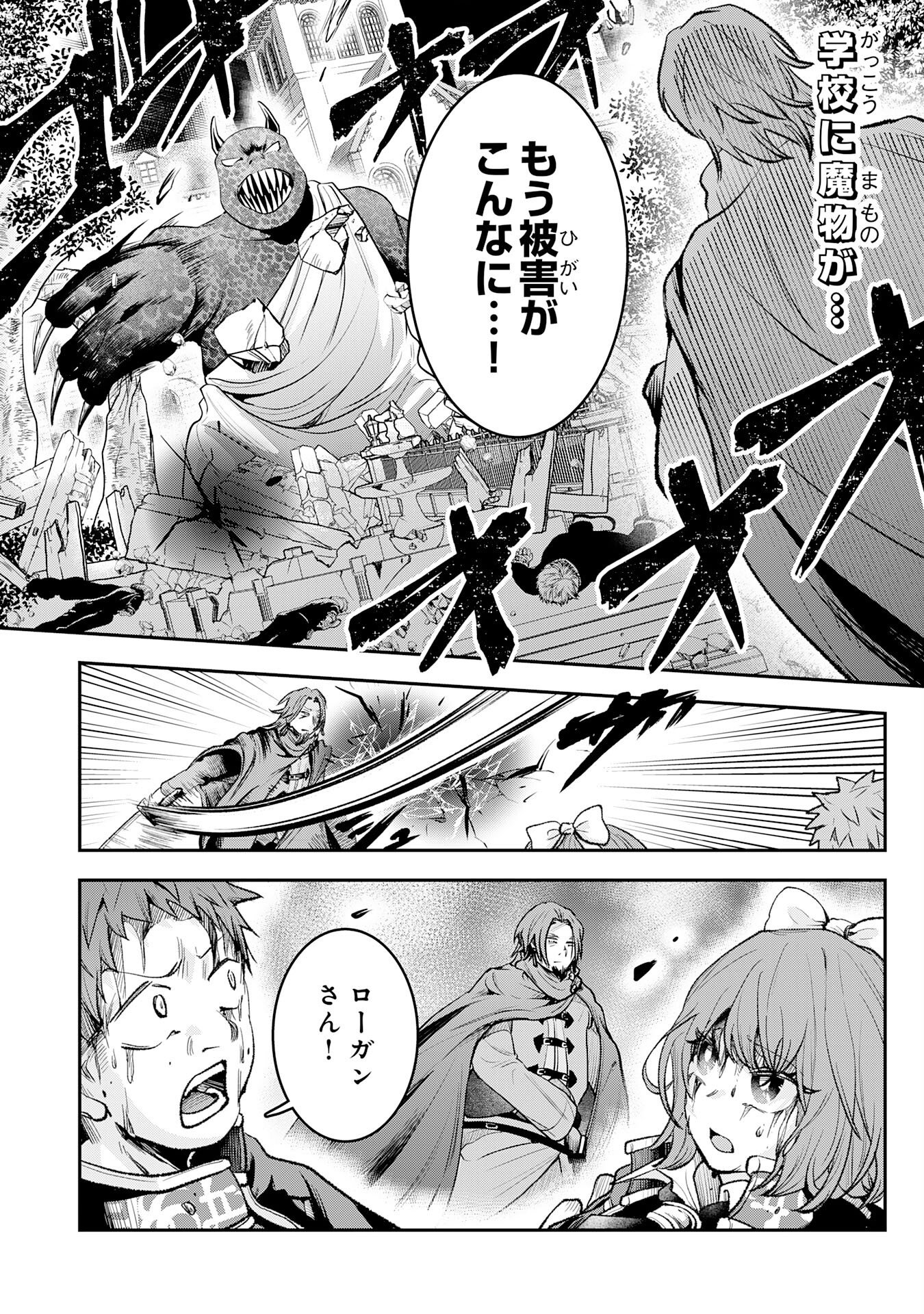 Yuusha, Kaku Arubeki - Chapter 2 - Page 1