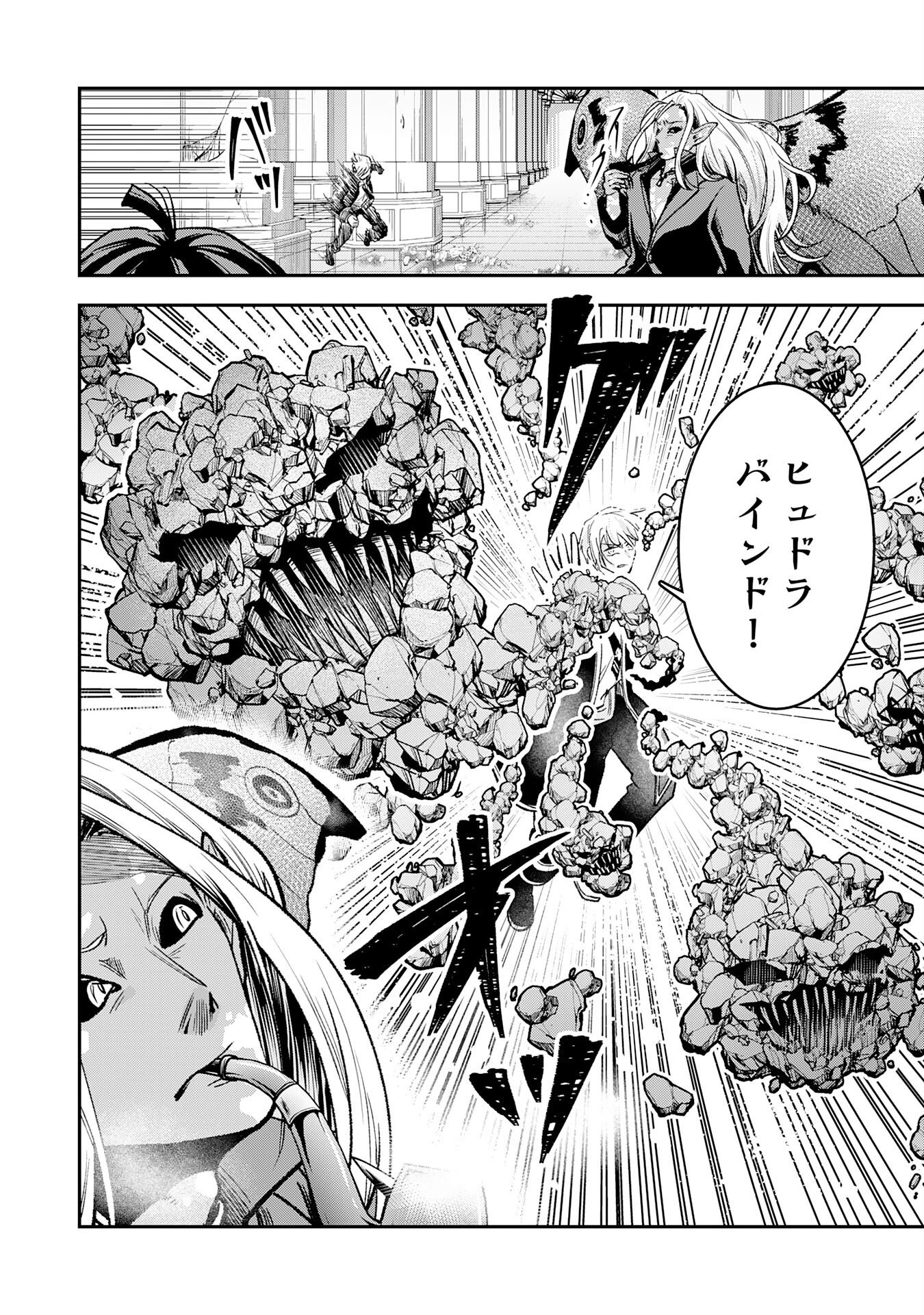 Yuusha, Kaku Arubeki - Chapter 2 - Page 12