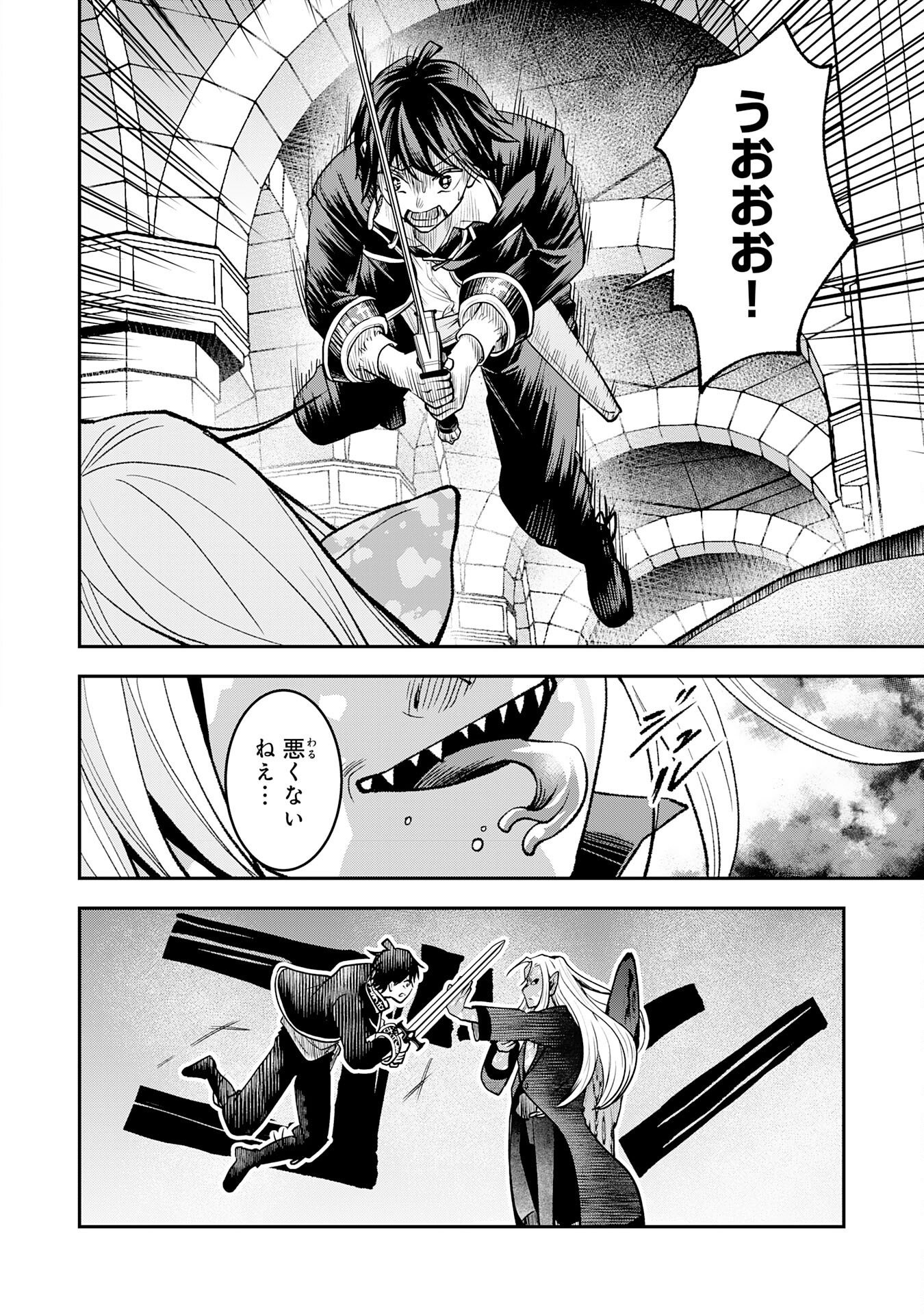 Yuusha, Kaku Arubeki - Chapter 2 - Page 14