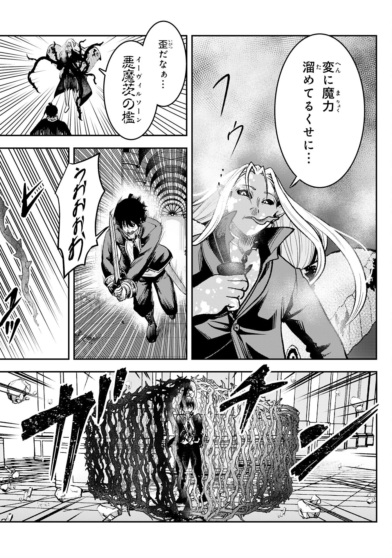 Yuusha, Kaku Arubeki - Chapter 2 - Page 19