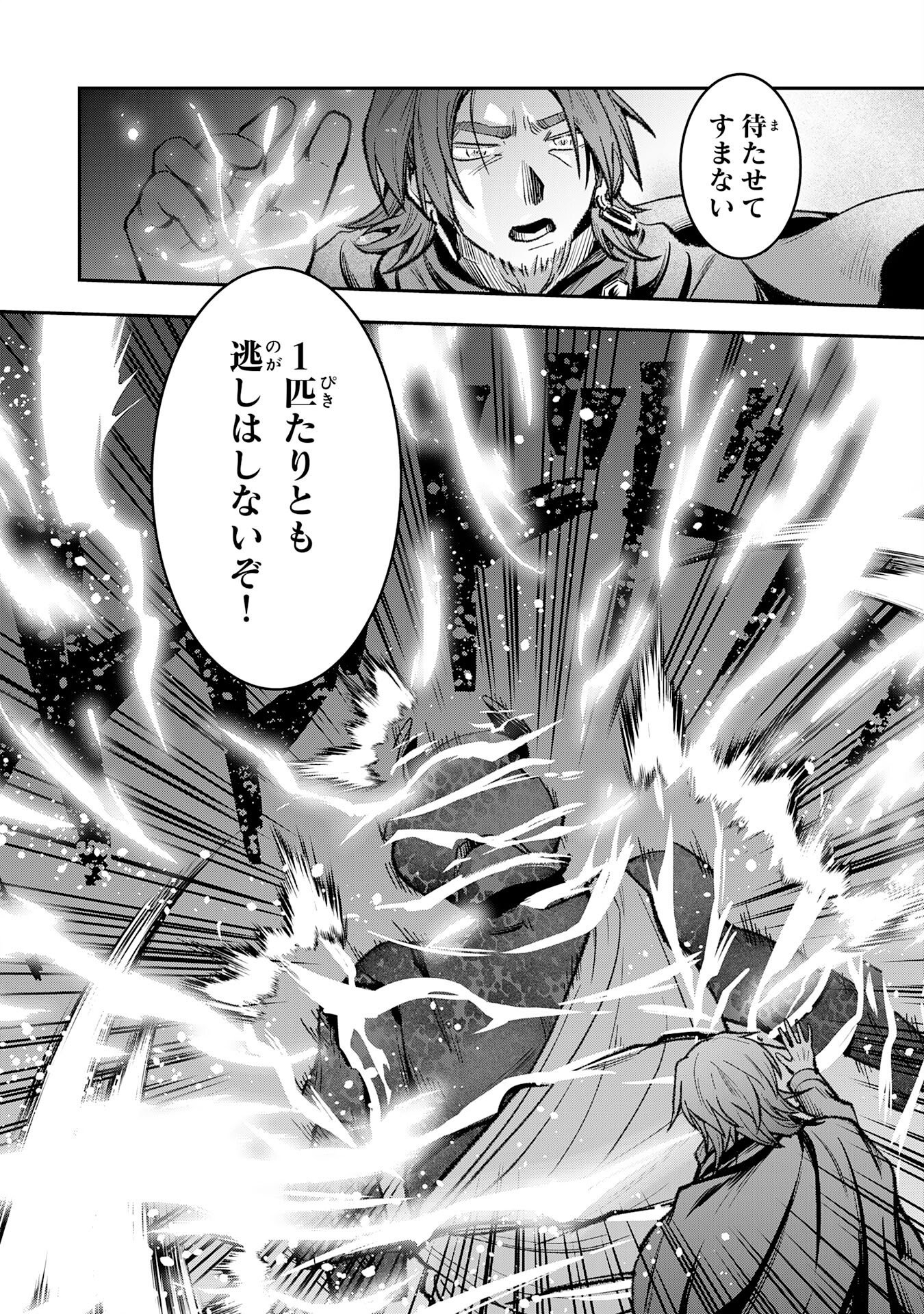 Yuusha, Kaku Arubeki - Chapter 2 - Page 2