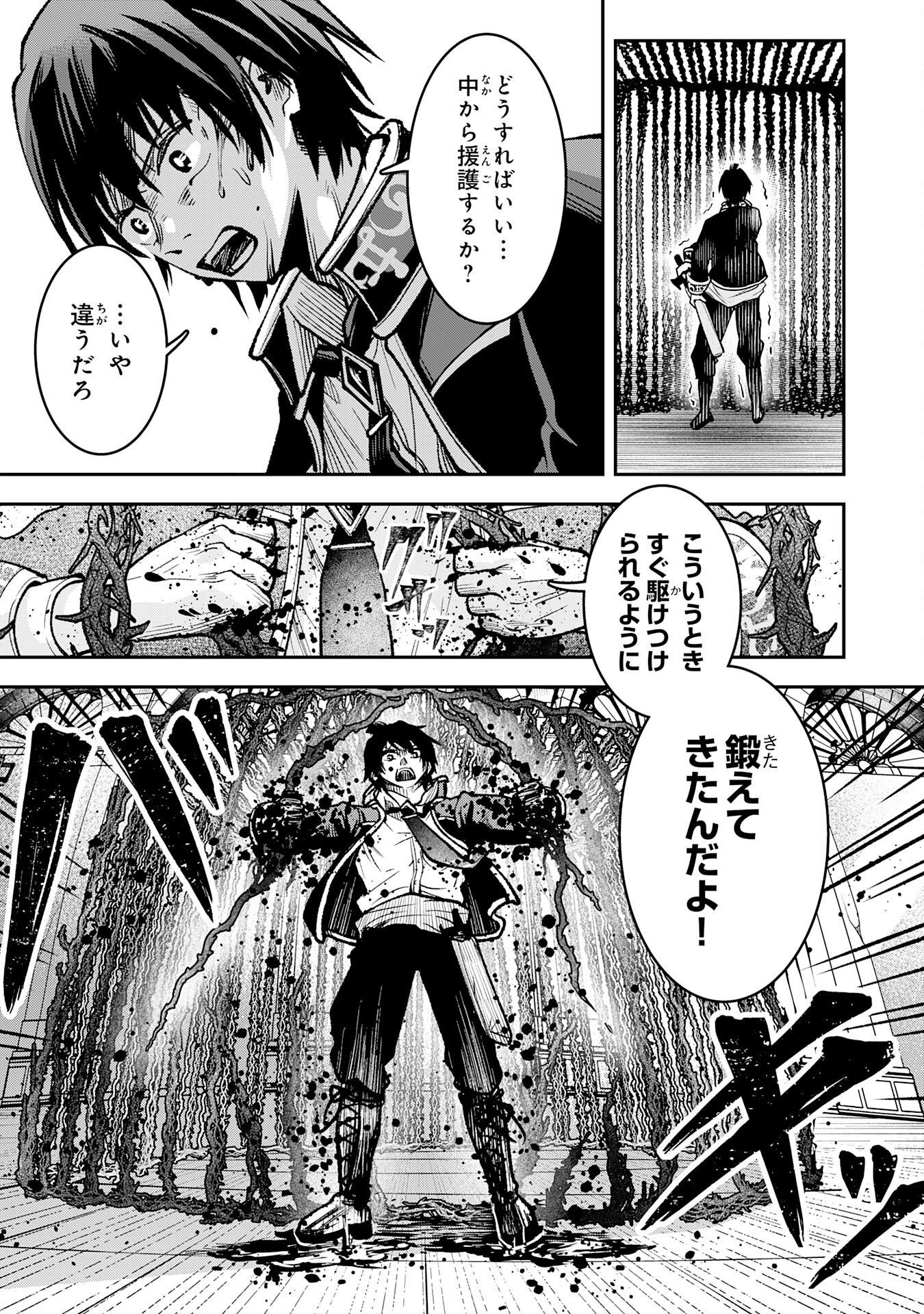 Yuusha, Kaku Arubeki - Chapter 2 - Page 22