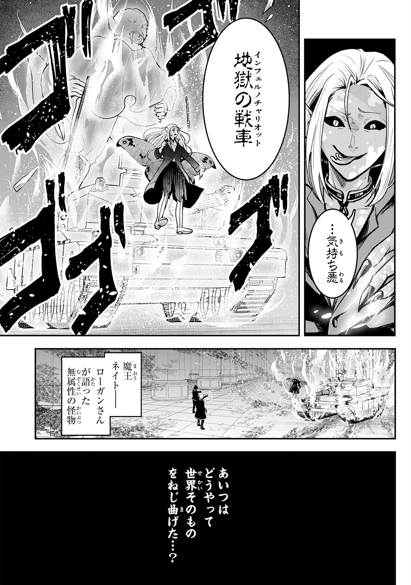 Yuusha, Kaku Arubeki - Chapter 2 - Page 24