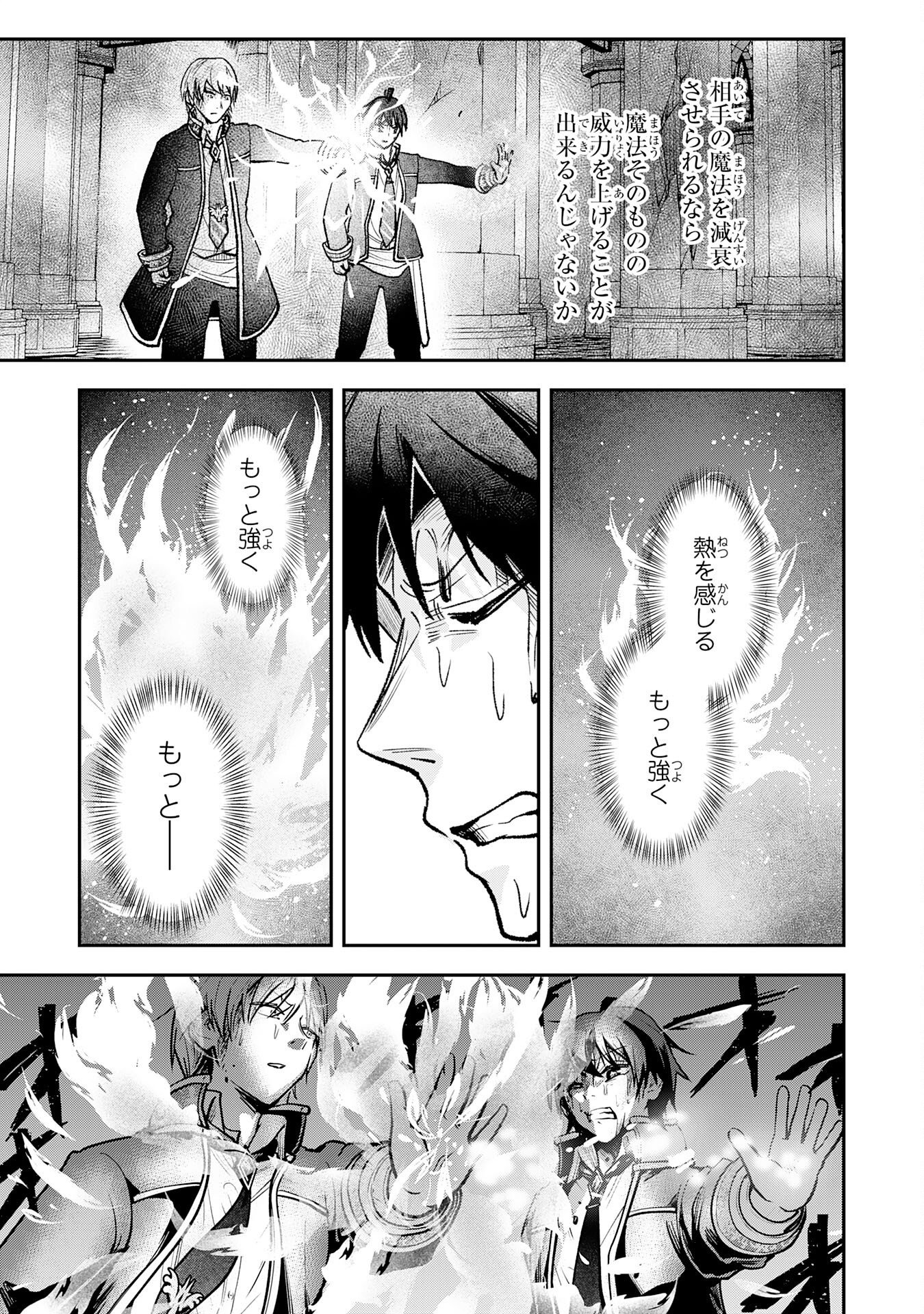 Yuusha, Kaku Arubeki - Chapter 2 - Page 25