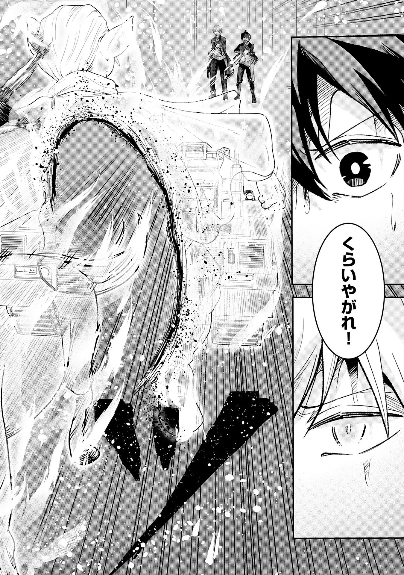 Yuusha, Kaku Arubeki - Chapter 2 - Page 26