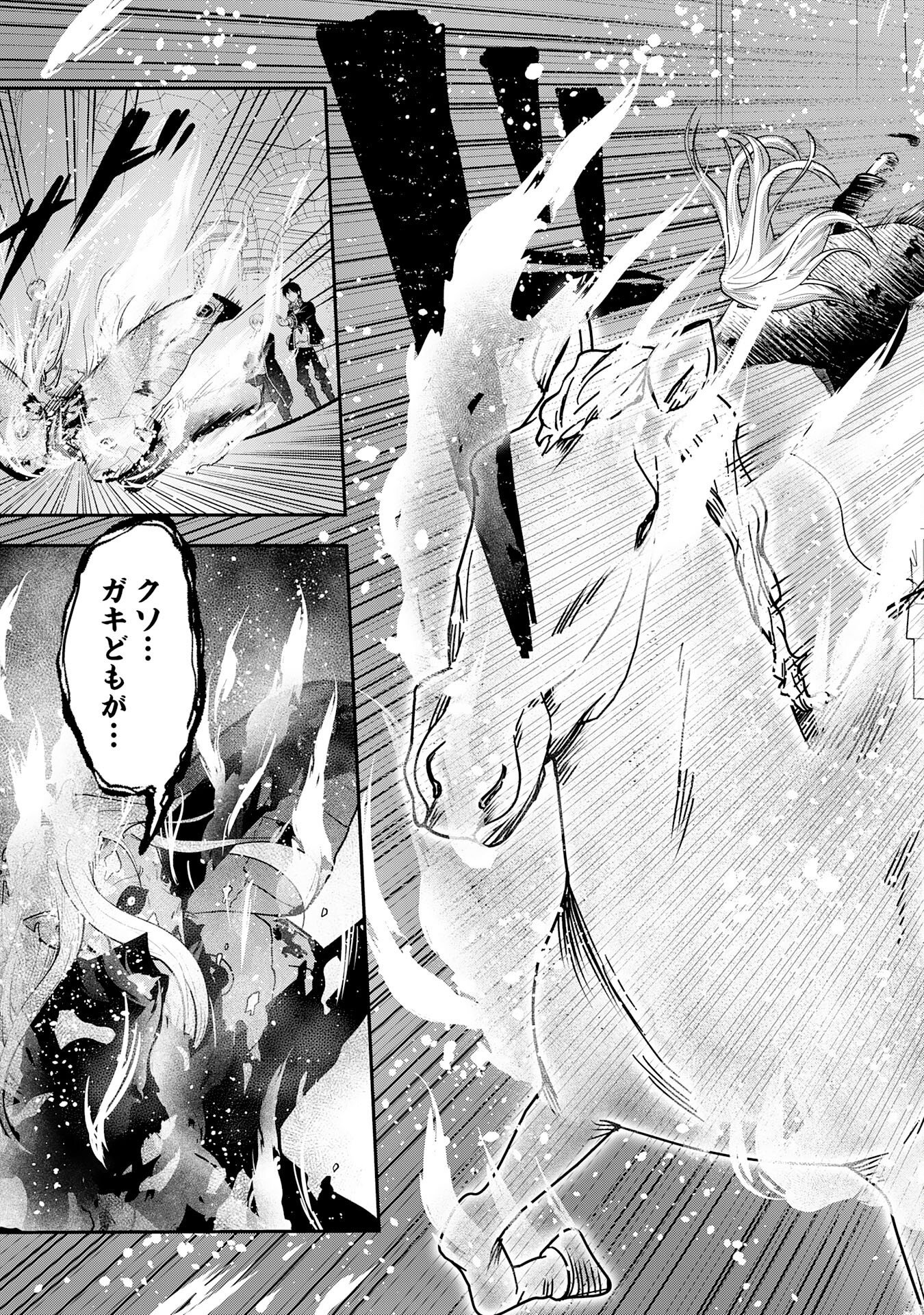 Yuusha, Kaku Arubeki - Chapter 2 - Page 27