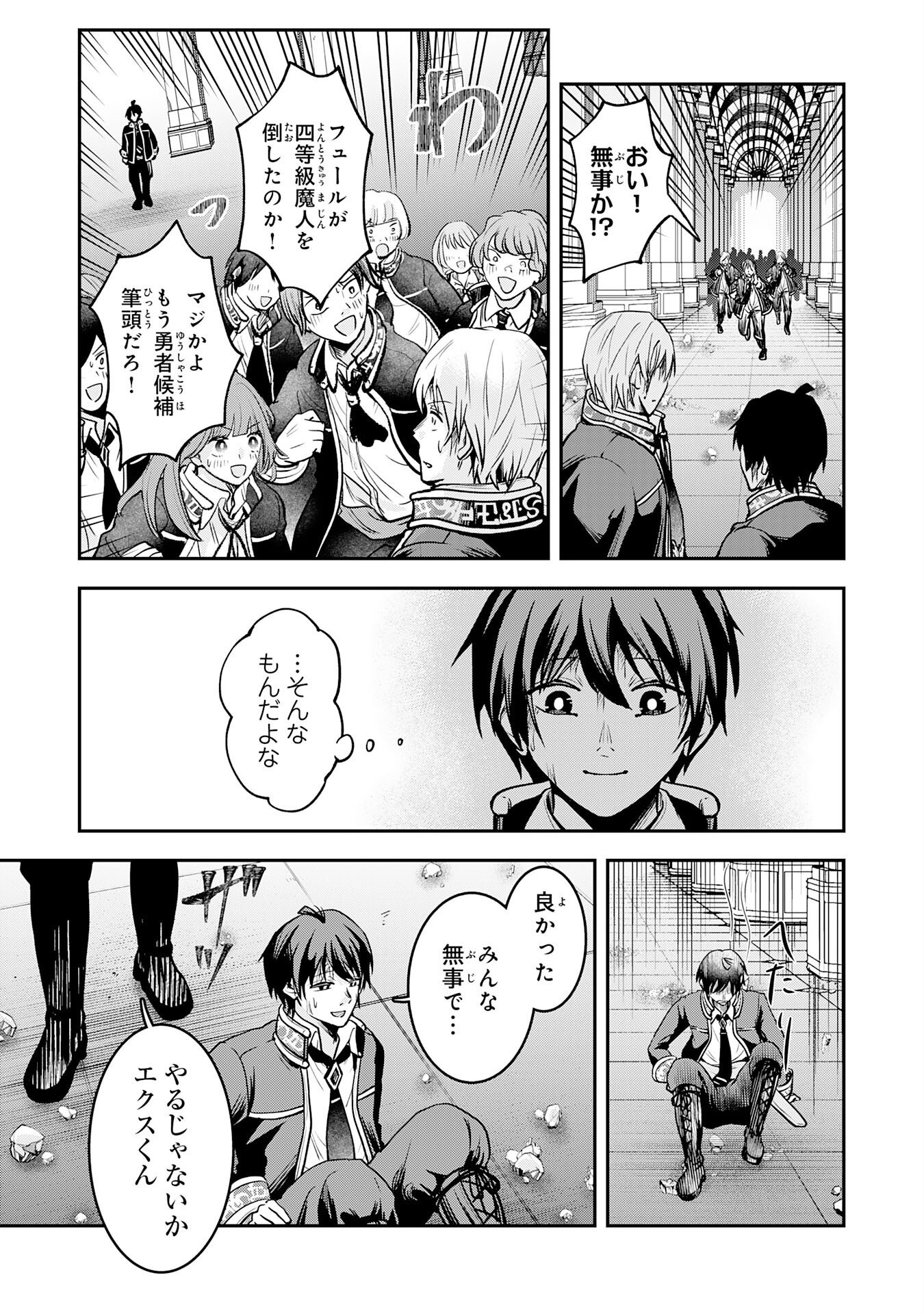 Yuusha, Kaku Arubeki - Chapter 2 - Page 29