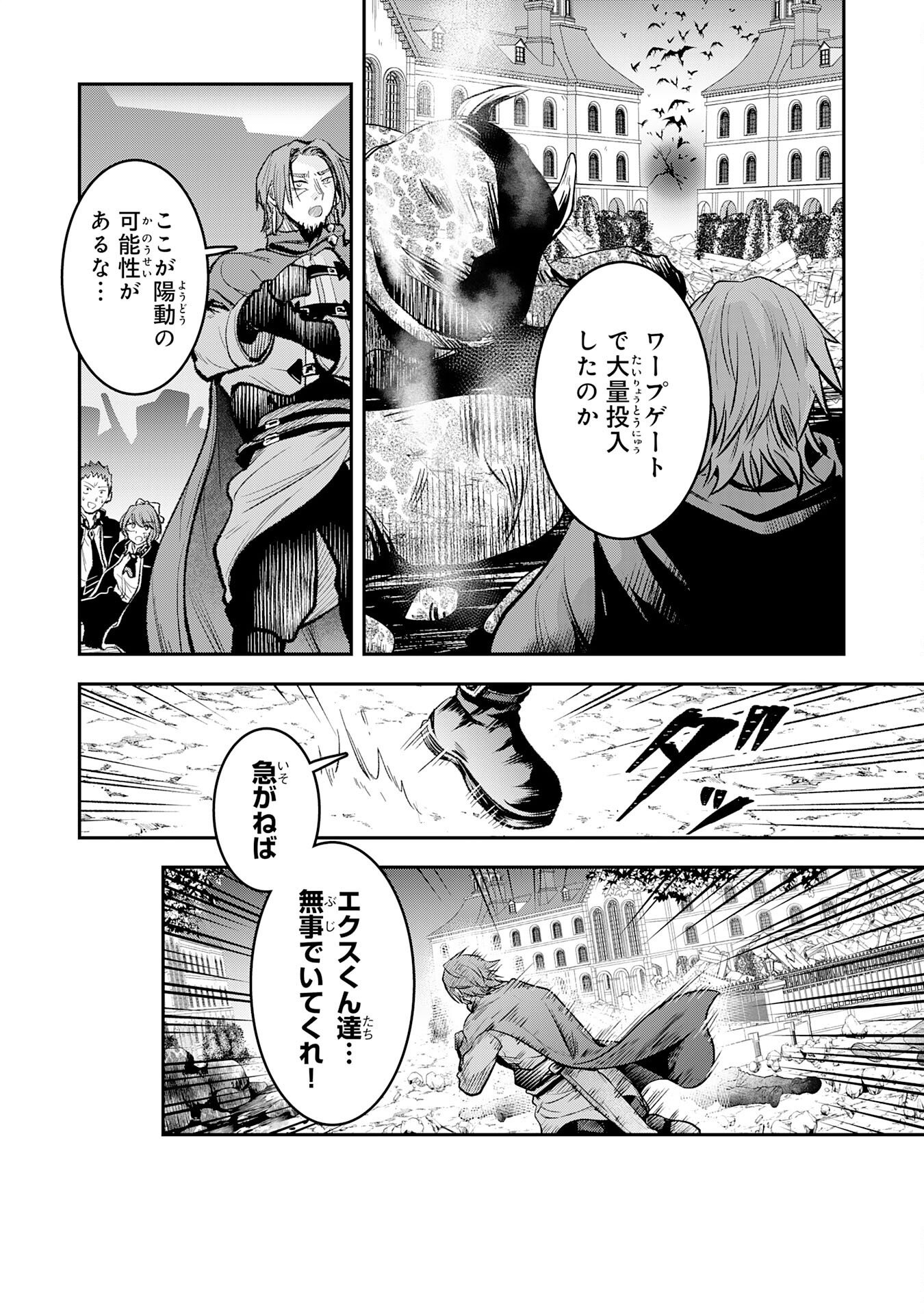 Yuusha, Kaku Arubeki - Chapter 2 - Page 3