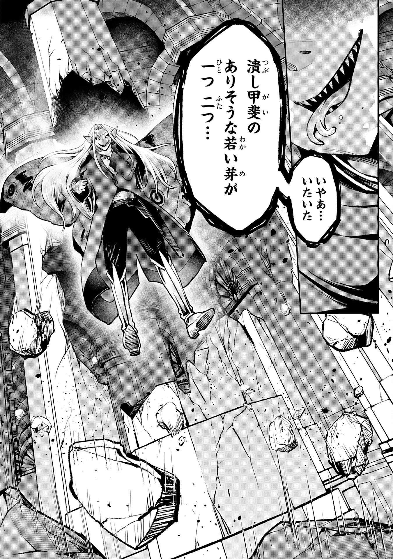 Yuusha, Kaku Arubeki - Chapter 2 - Page 6