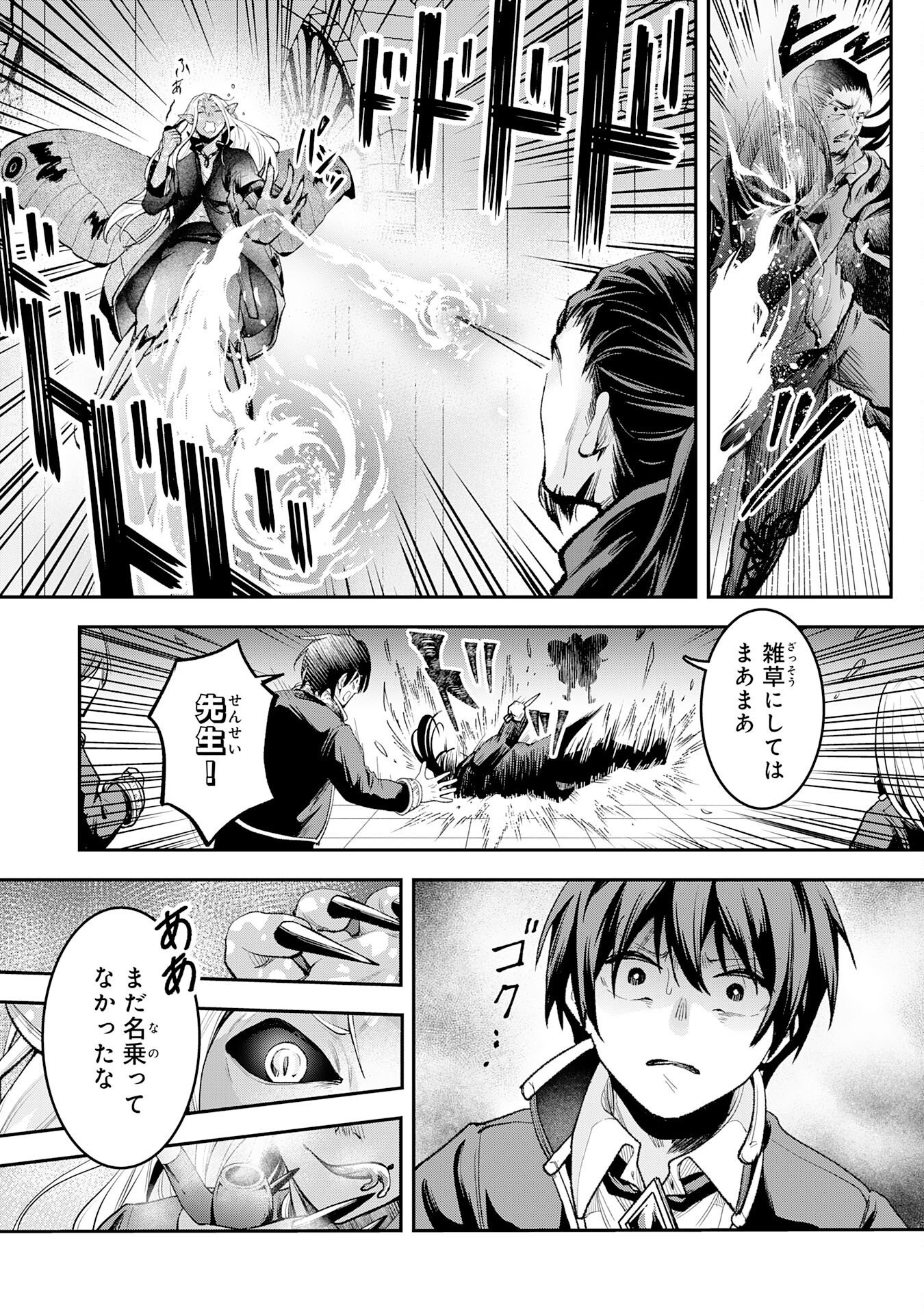 Yuusha, Kaku Arubeki - Chapter 2 - Page 8