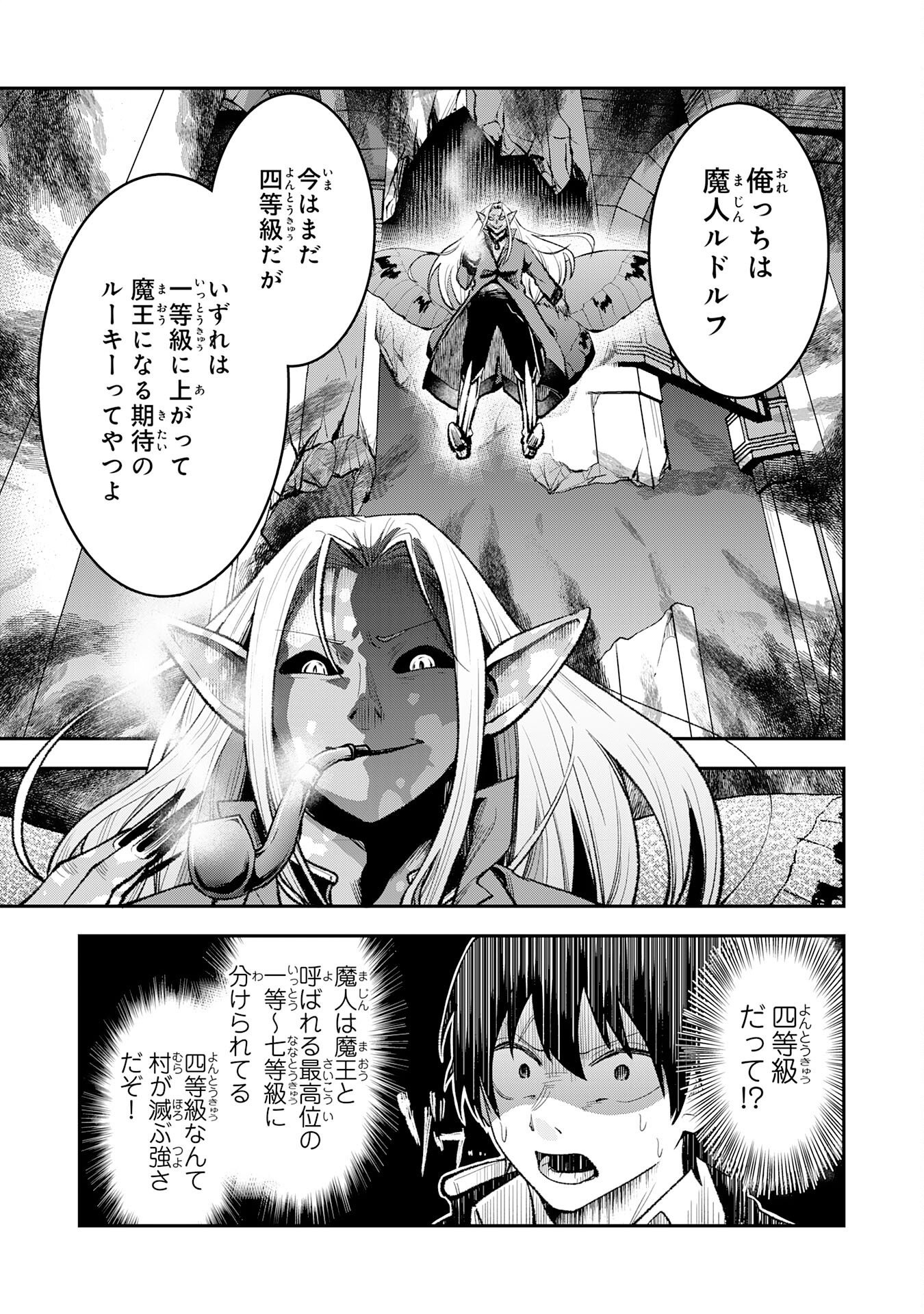 Yuusha, Kaku Arubeki - Chapter 2 - Page 9