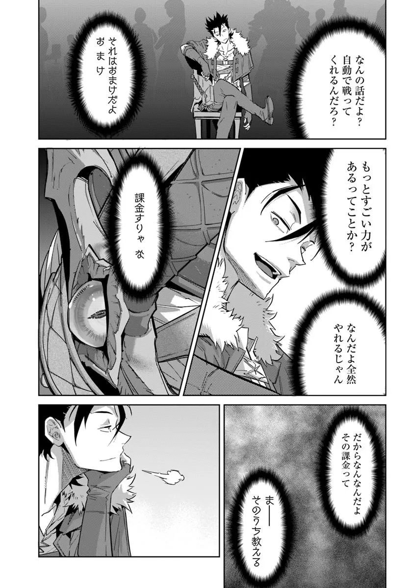 Yuusha kara wa Nigerarenai - Chapter 4.1 - Page 13