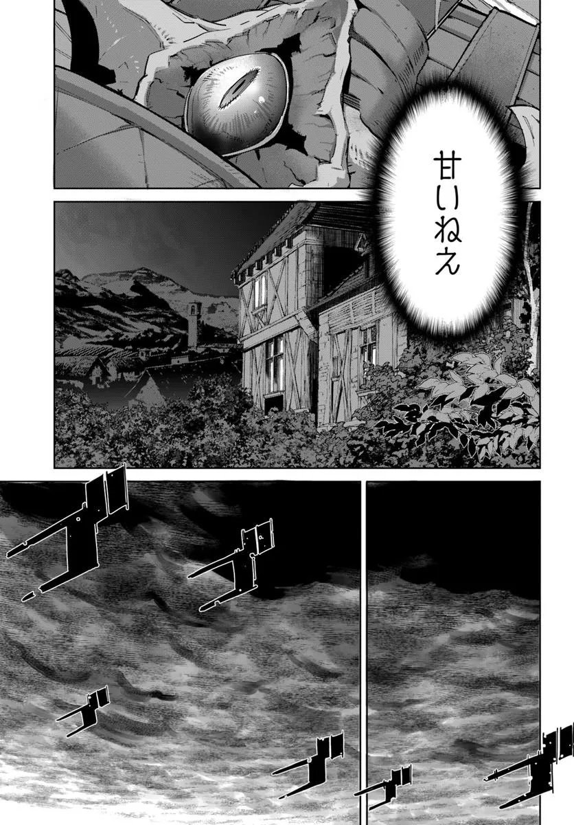 Yuusha kara wa Nigerarenai - Chapter 4.1 - Page 15