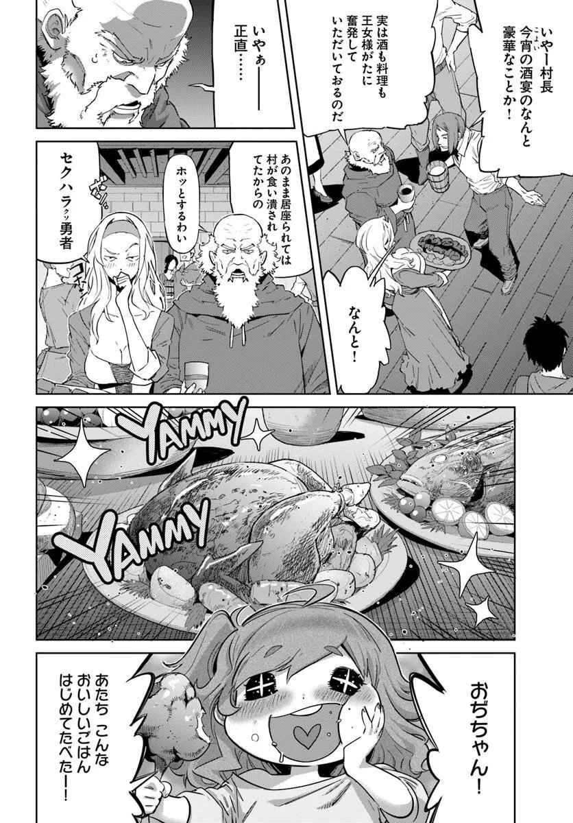 Yuusha kara wa Nigerarenai - Chapter 4.1 - Page 4