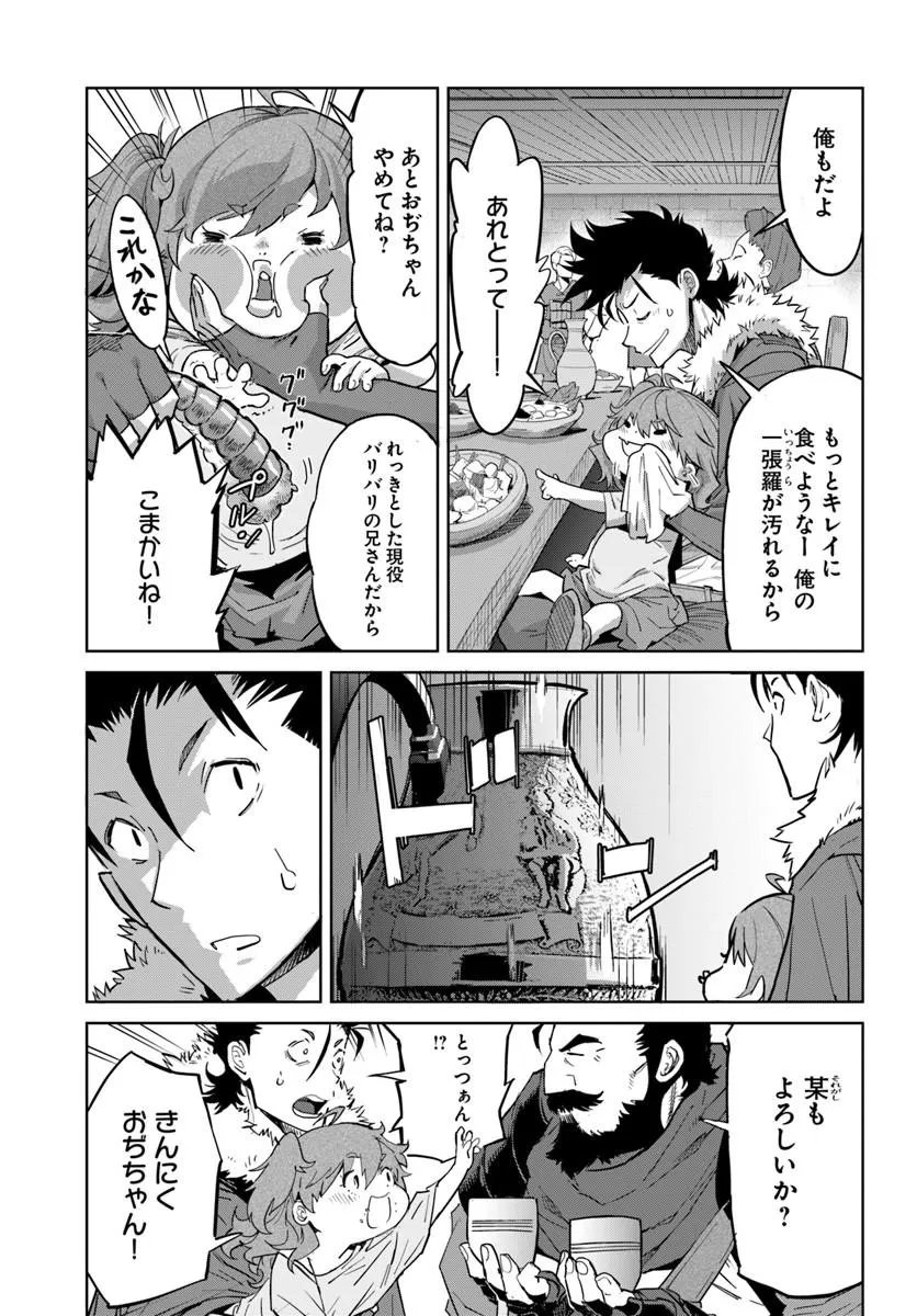 Yuusha kara wa Nigerarenai - Chapter 4.1 - Page 5