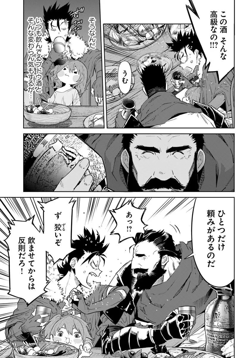 Yuusha kara wa Nigerarenai - Chapter 4.1 - Page 7
