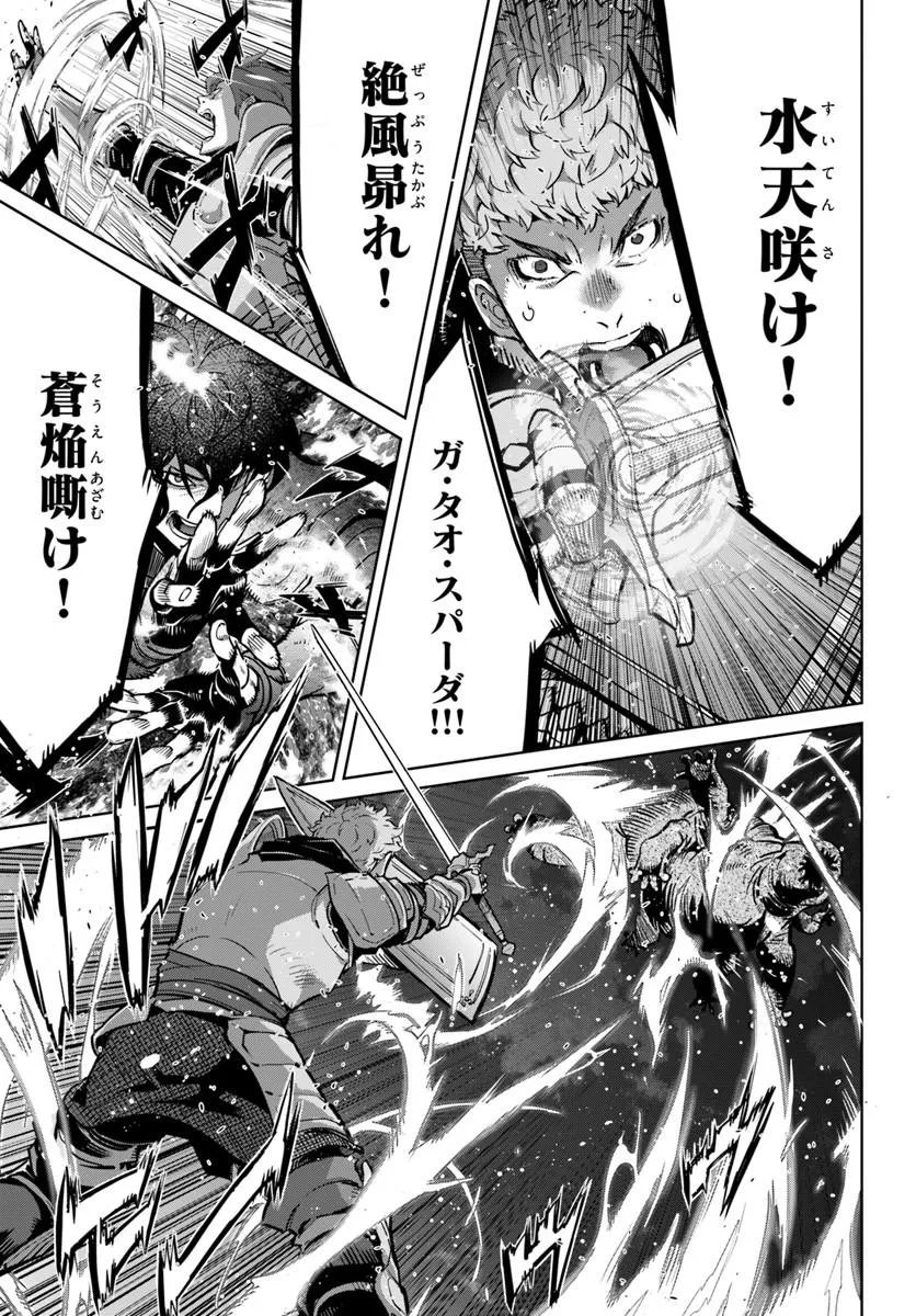 Yuusha kara wa Nigerarenai - Chapter 4.2 - Page 10