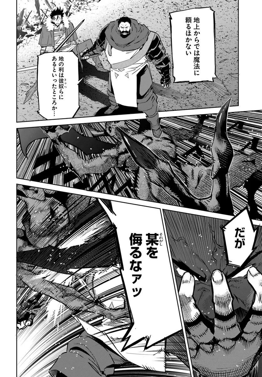 Yuusha kara wa Nigerarenai - Chapter 4.2 - Page 11