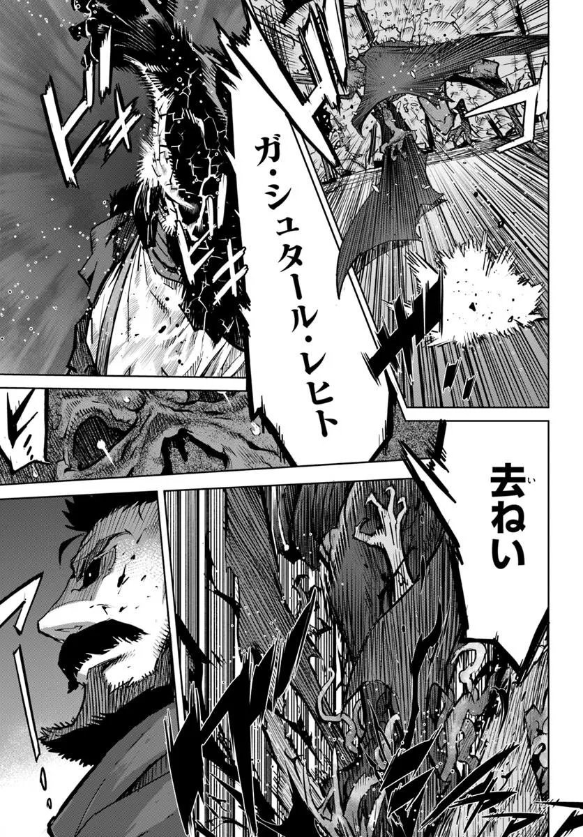Yuusha kara wa Nigerarenai - Chapter 4.2 - Page 12