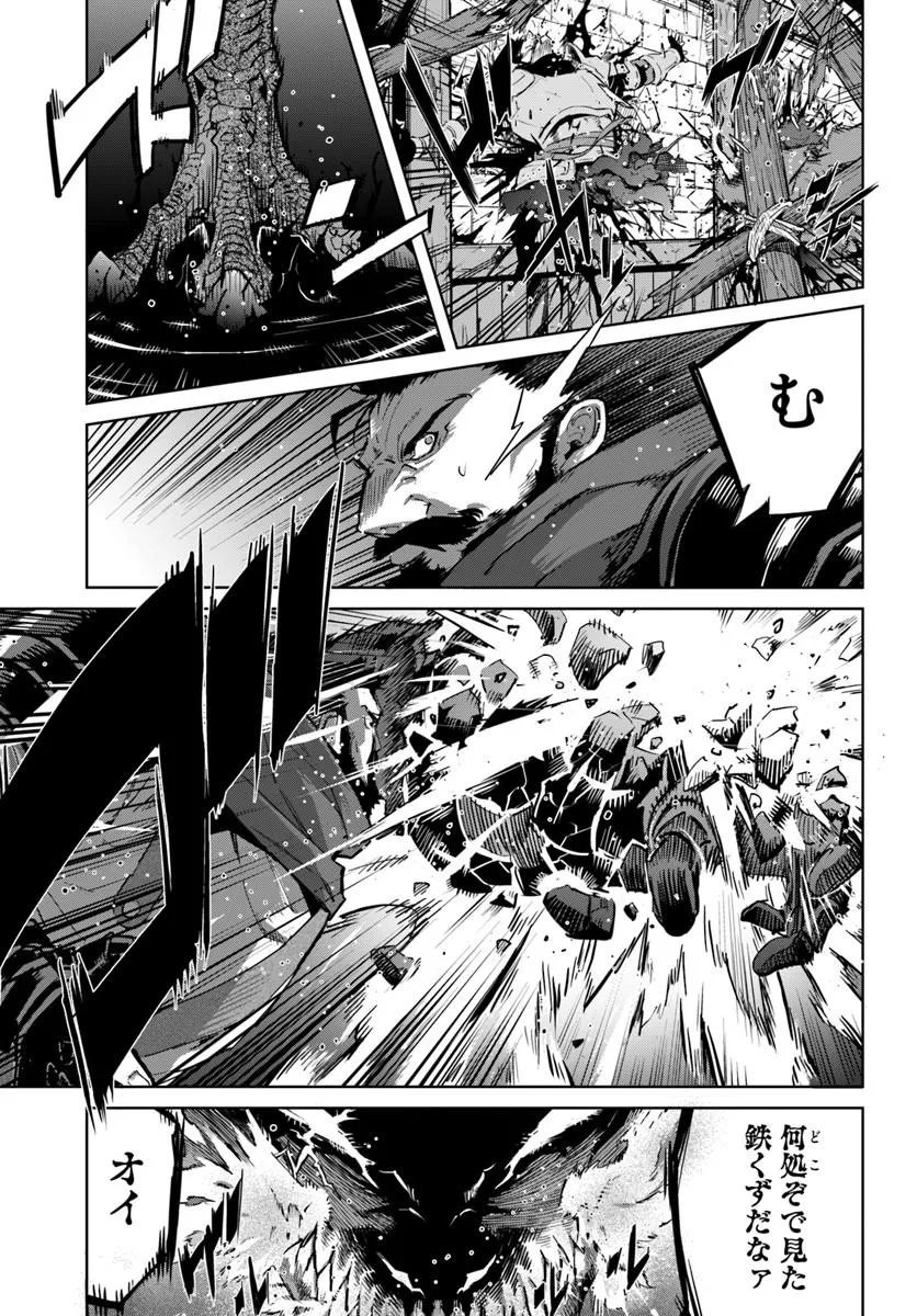 Yuusha kara wa Nigerarenai - Chapter 4.2 - Page 14